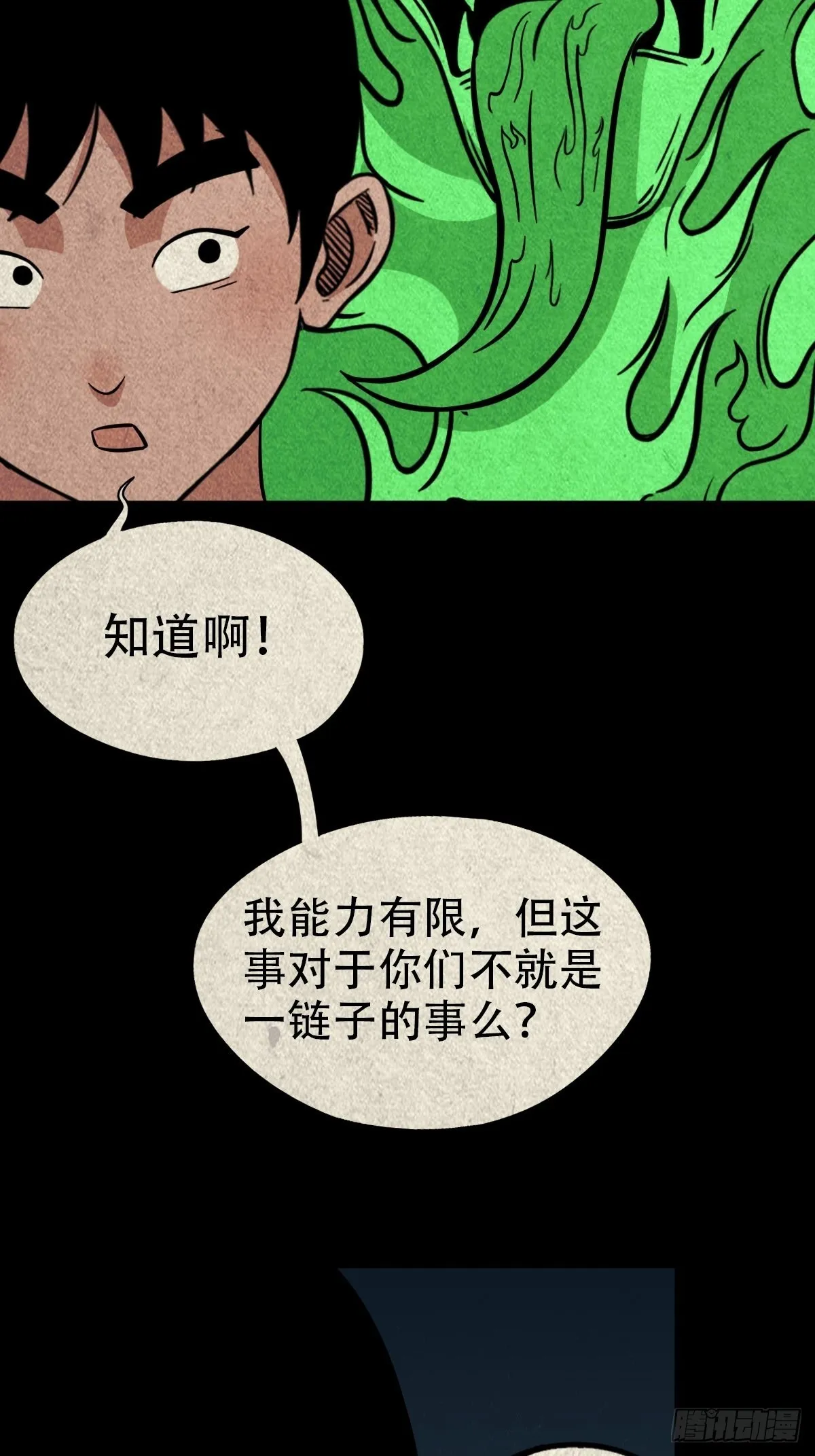 魆 第14页
