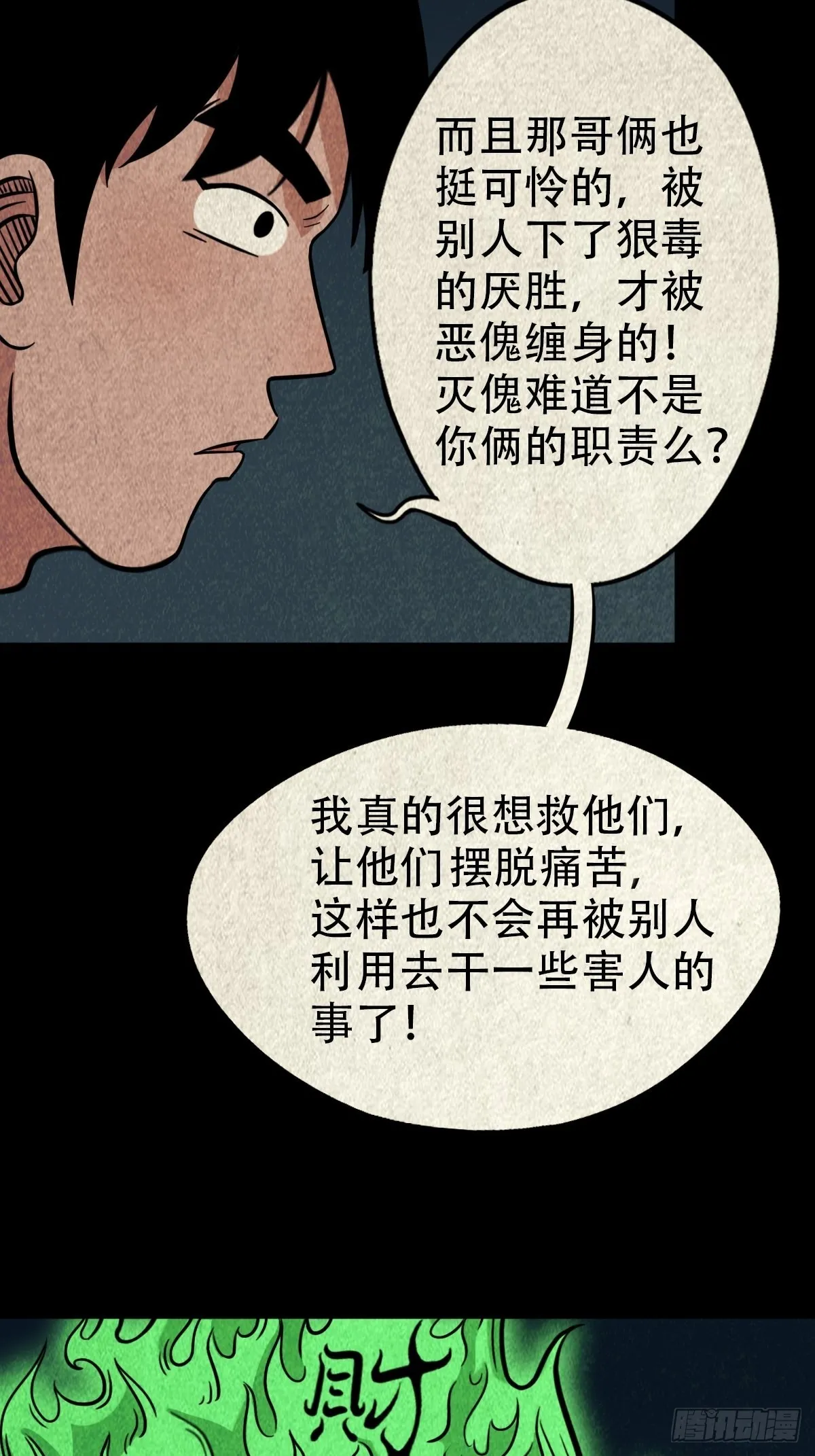 魆 第15页