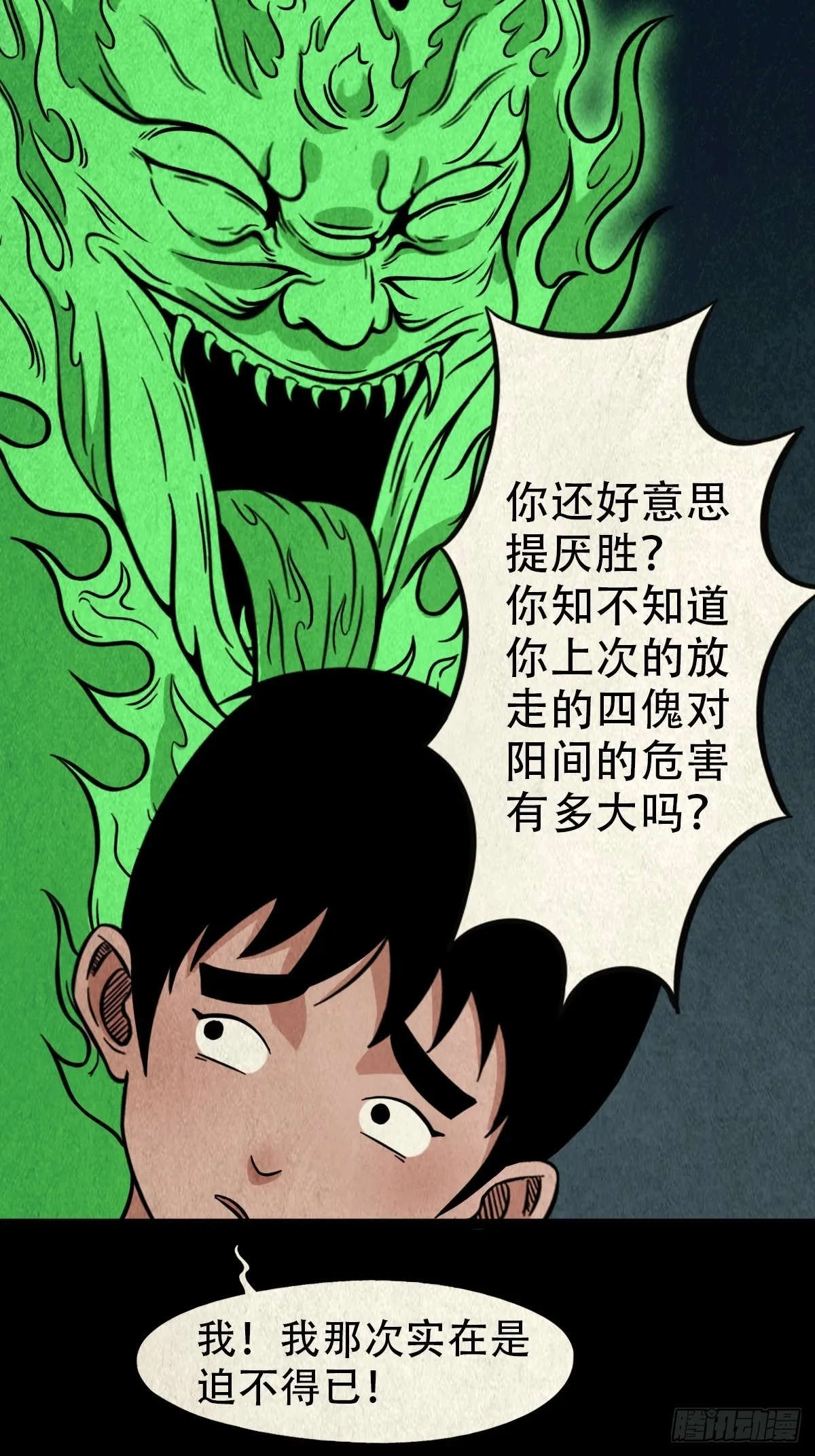 魆 第16页