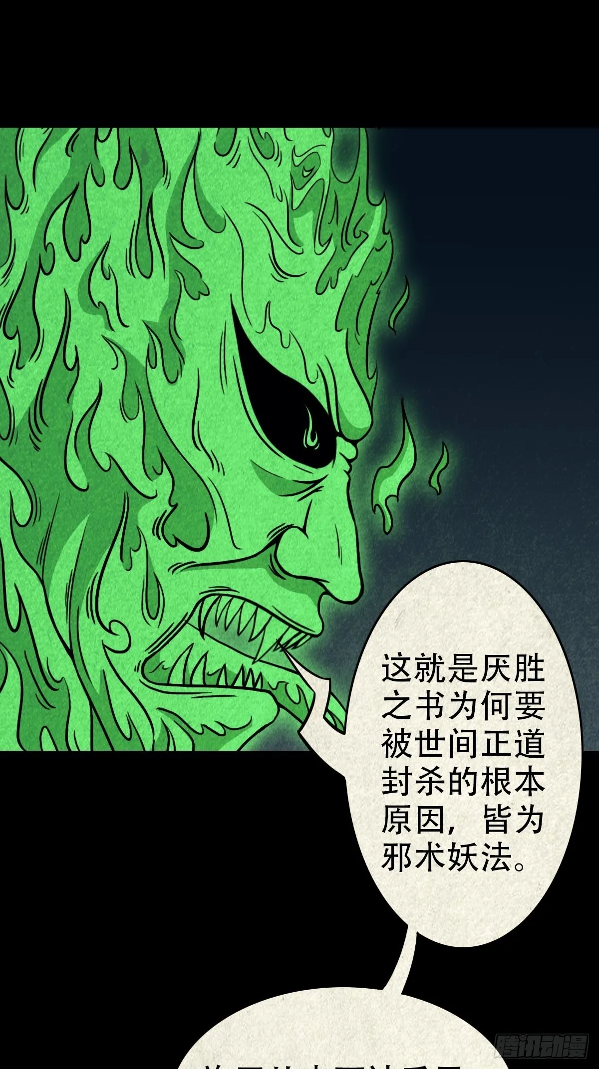 魆 第17页