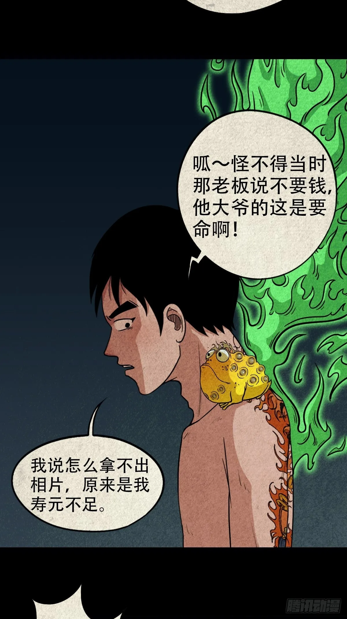 魆 第21页
