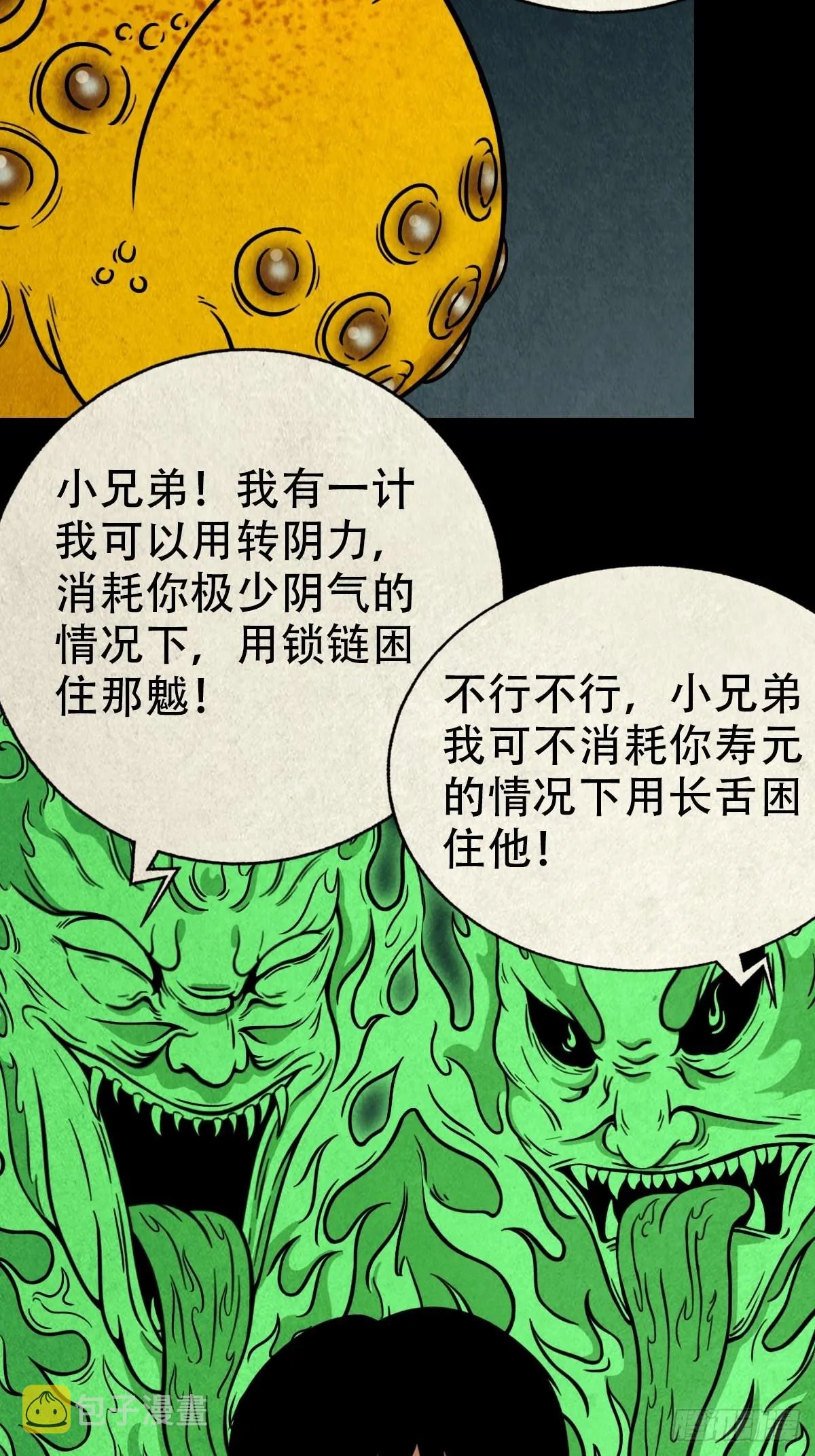 魆 第26页