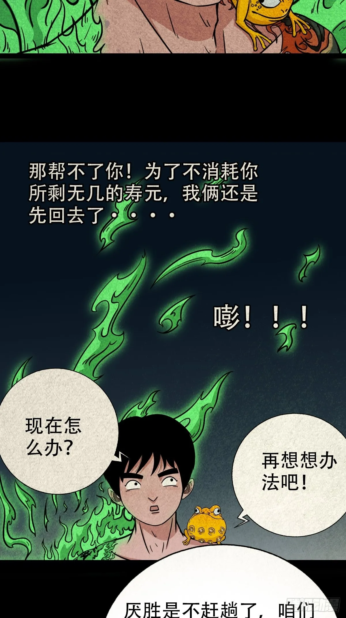 魆 第28页