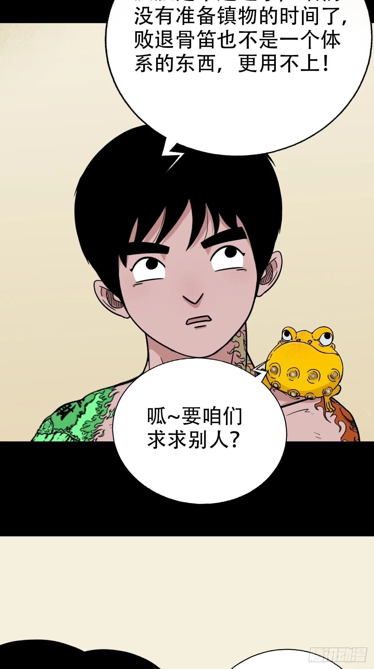 魆 第29页