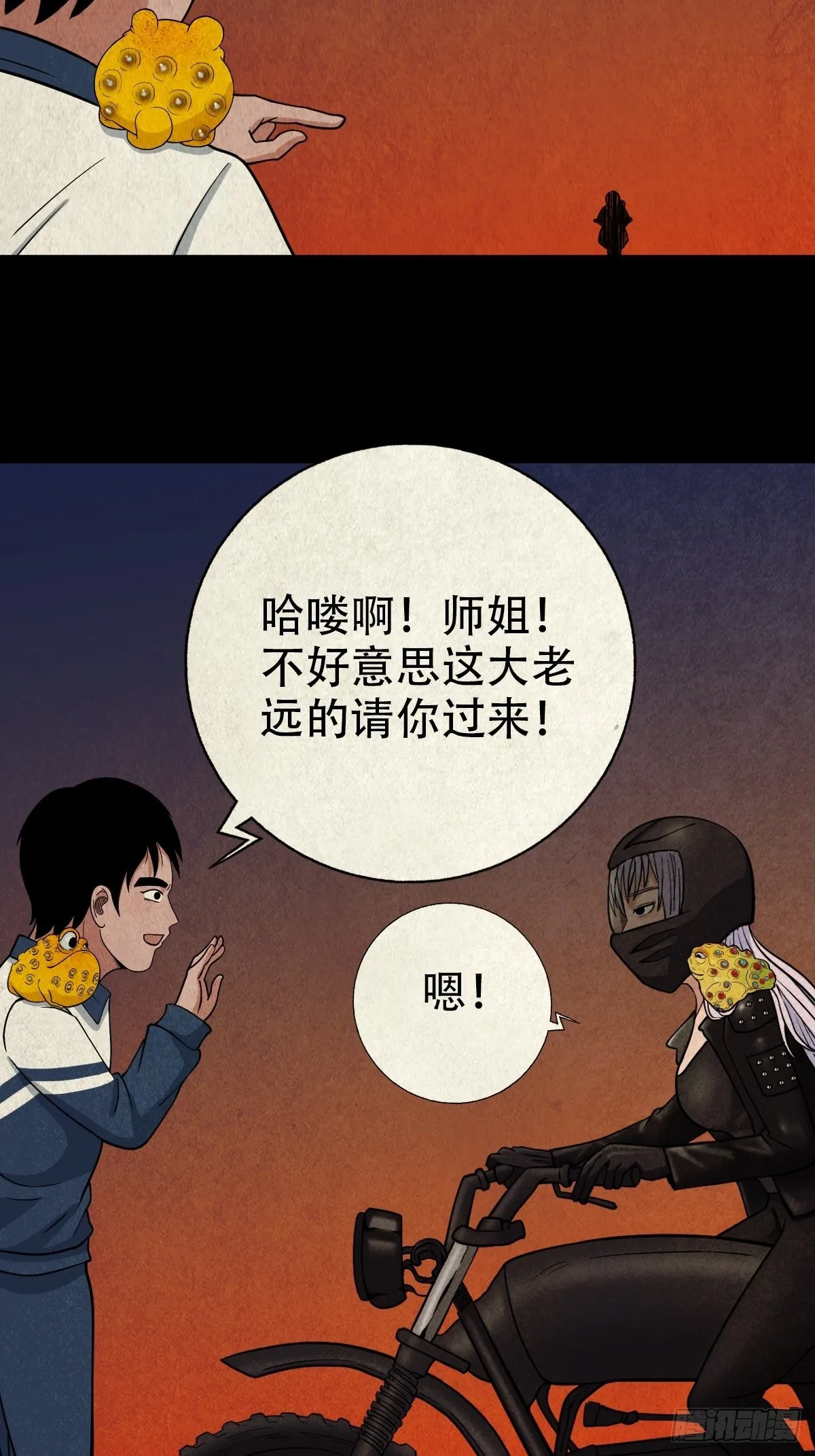 魆 第47页