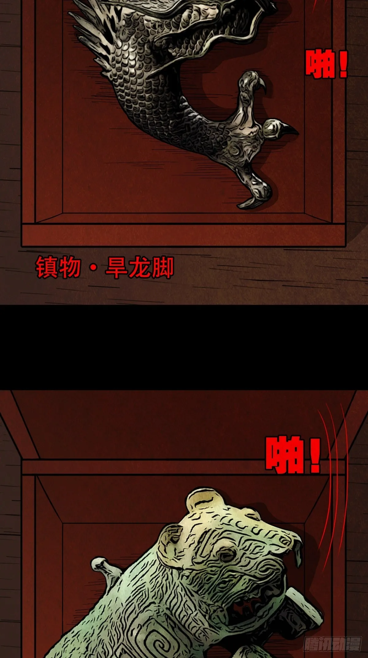 魆 第50页