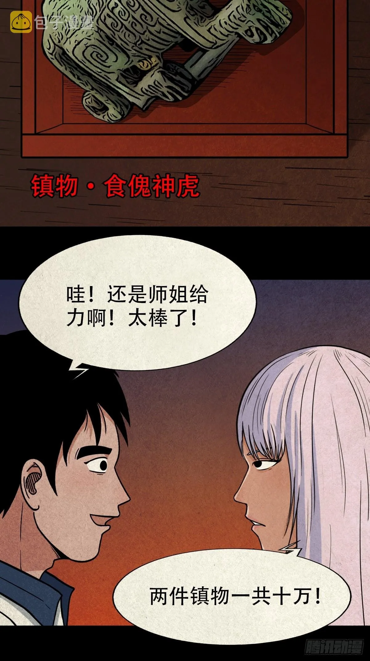 魆 第51页