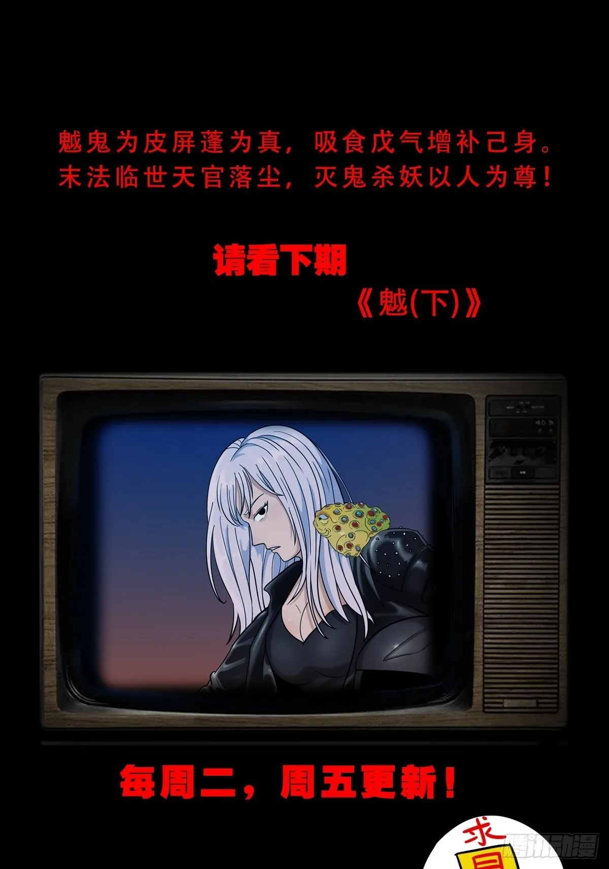 魆 第52页