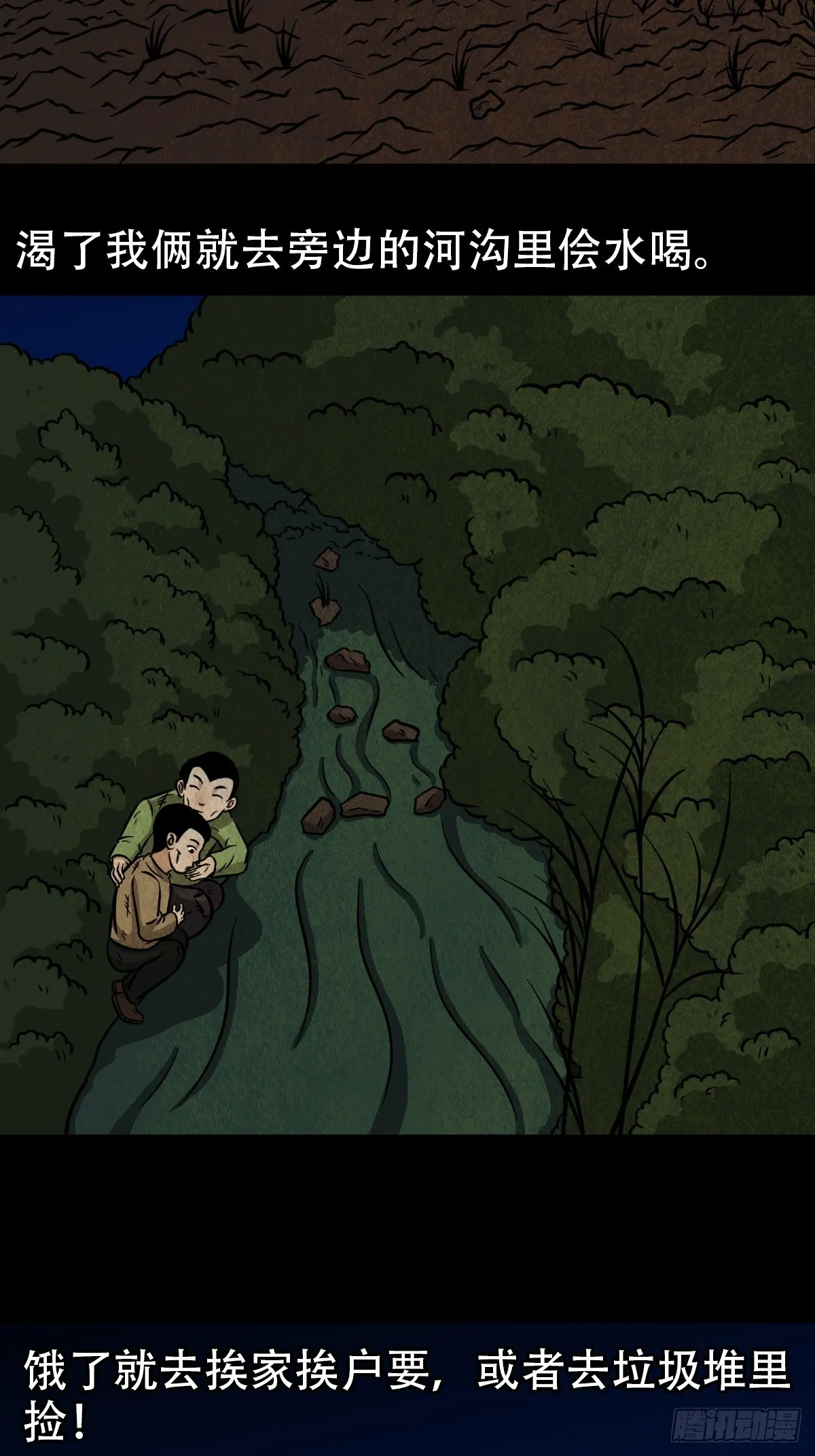 钉头钉尾（下） 第10页