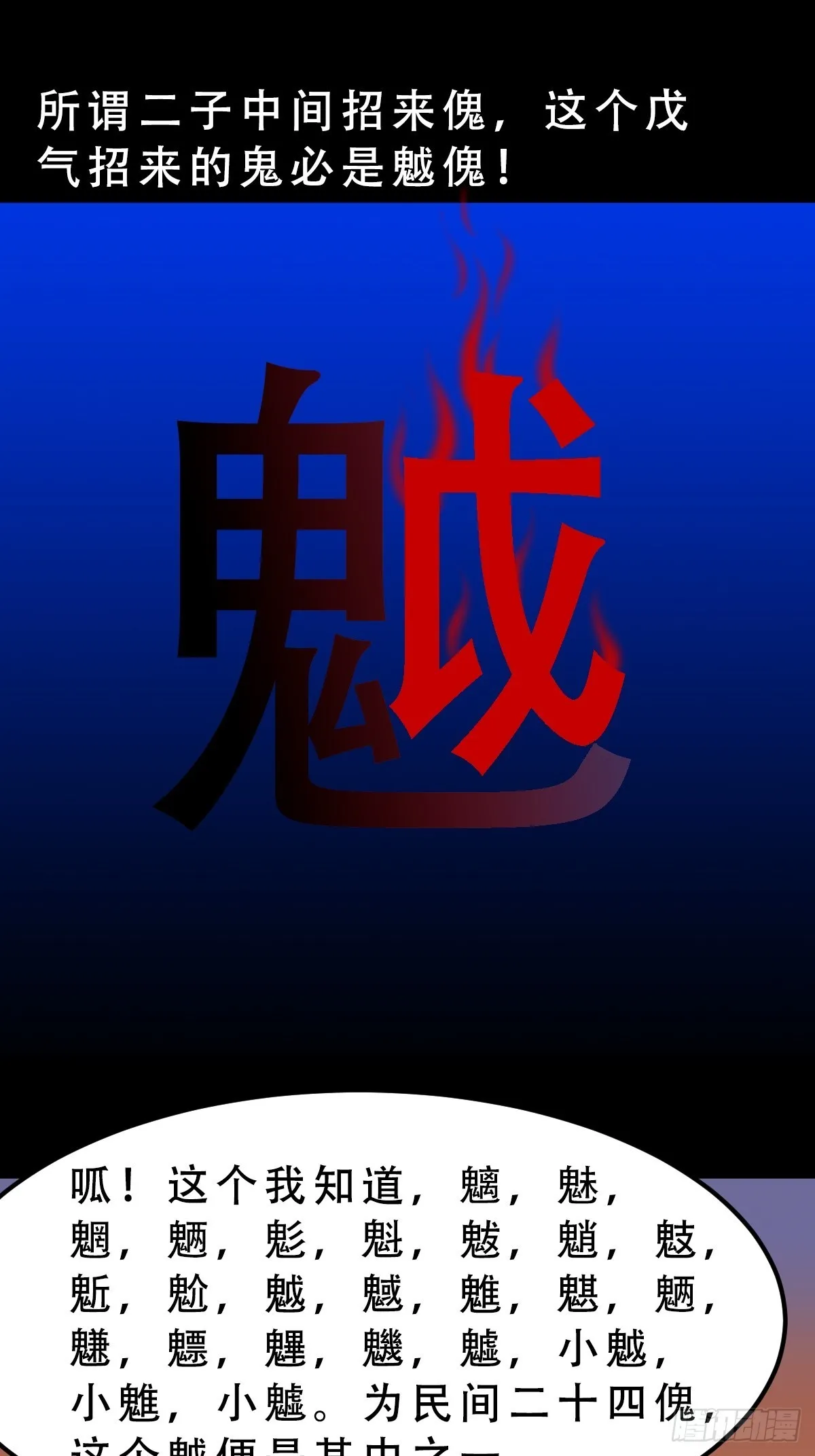 钉头钉尾（下） 第30页