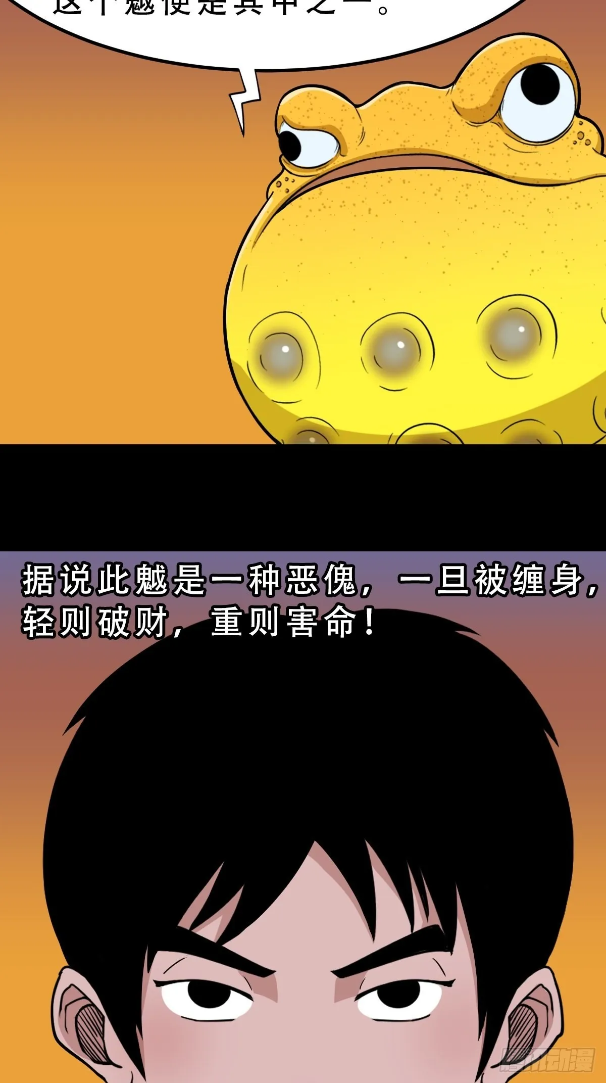 钉头钉尾（下） 第31页