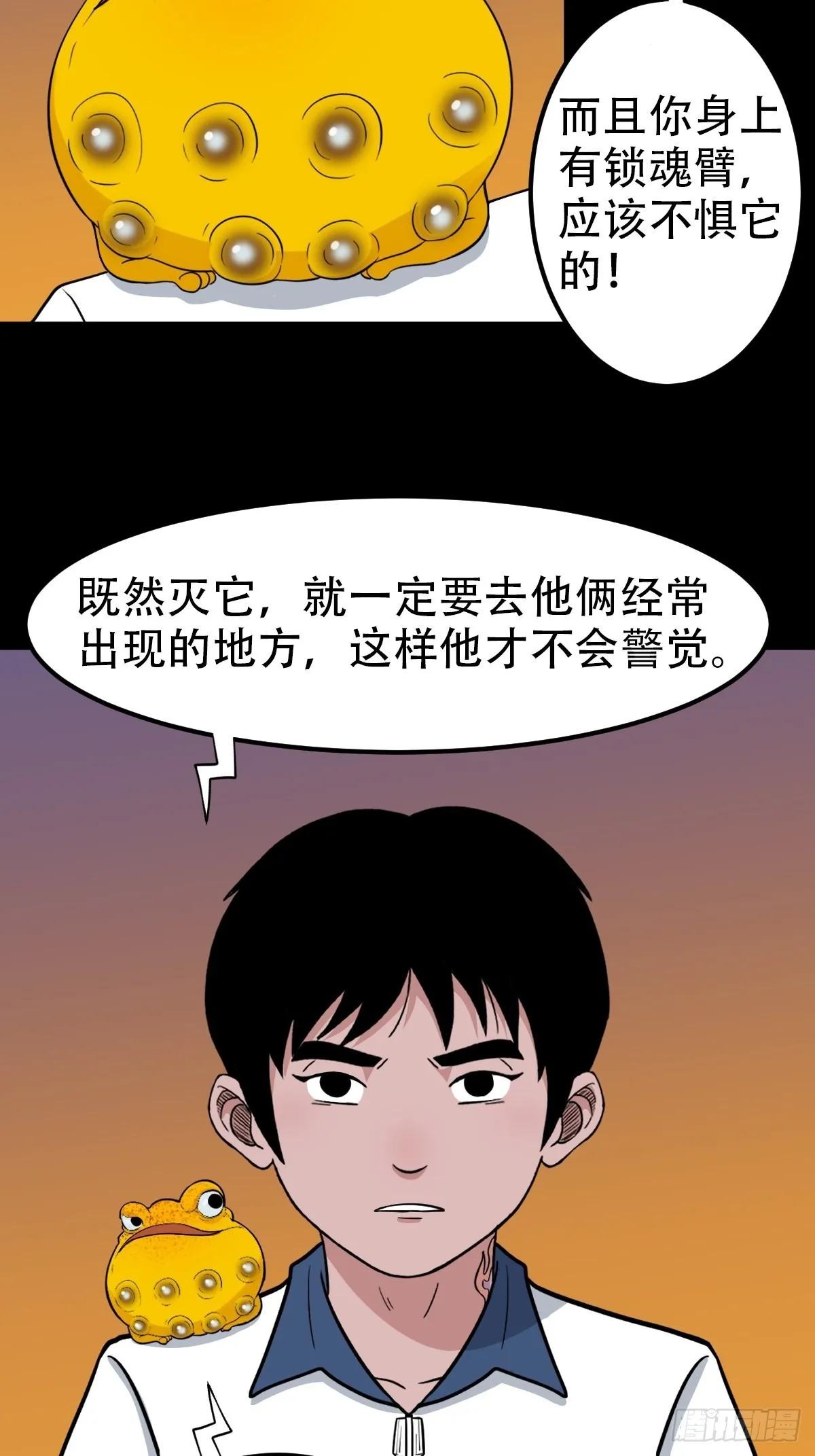 钉头钉尾（下） 第40页