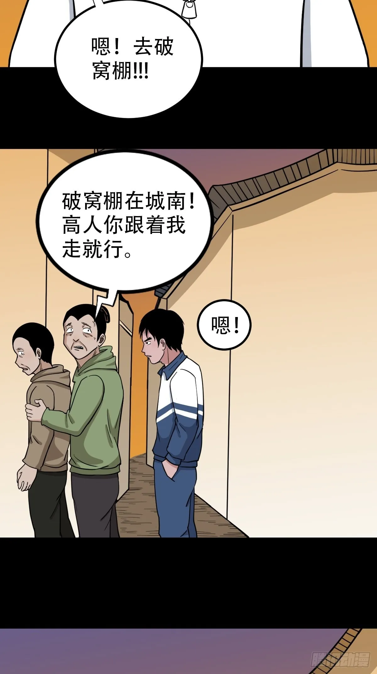 钉头钉尾（下） 第41页