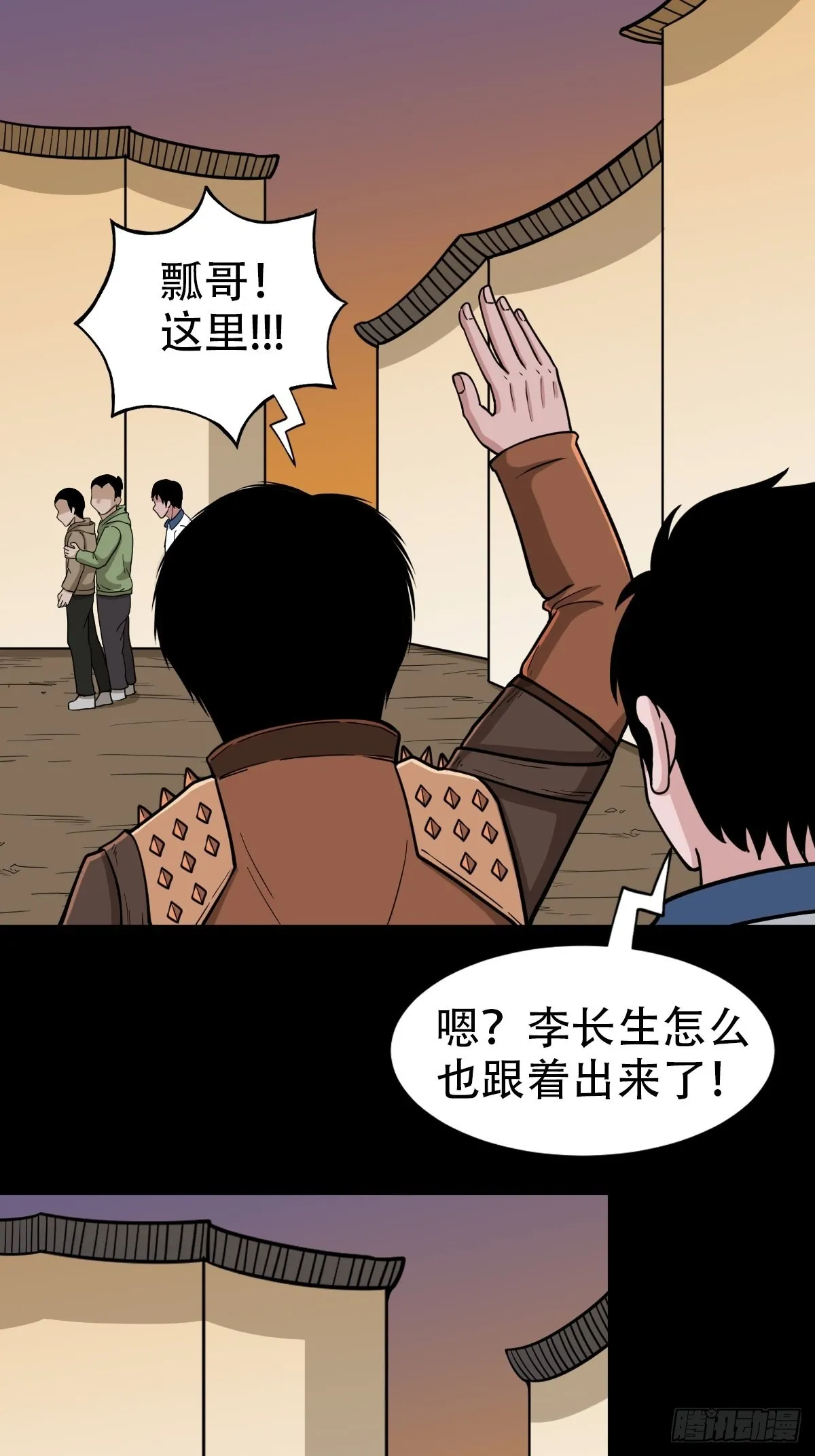 钉头钉尾（下） 第42页