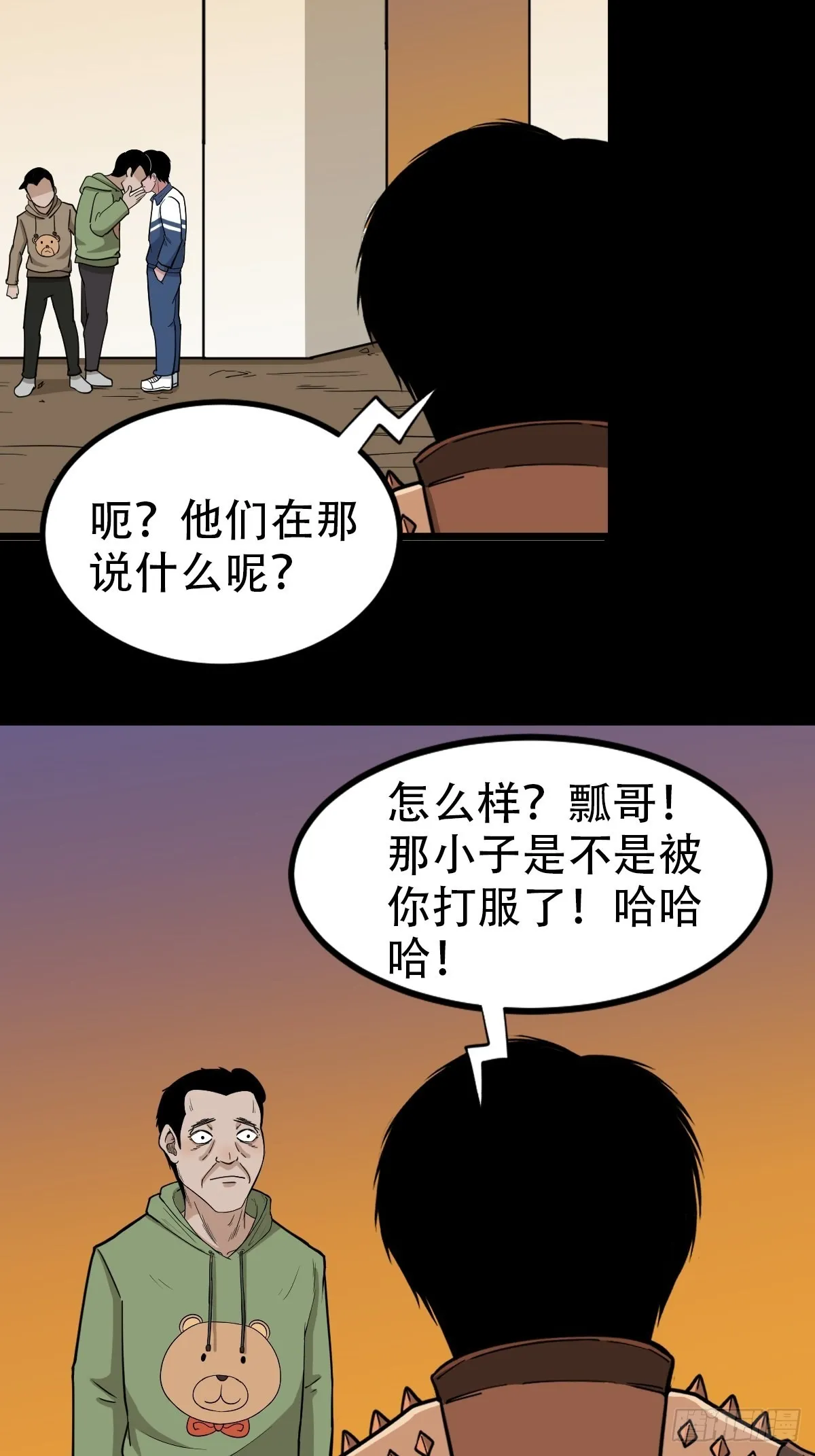 钉头钉尾（下） 第43页