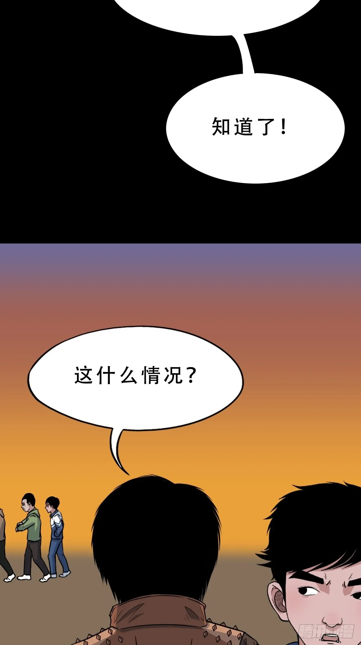 钉头钉尾（下） 第48页