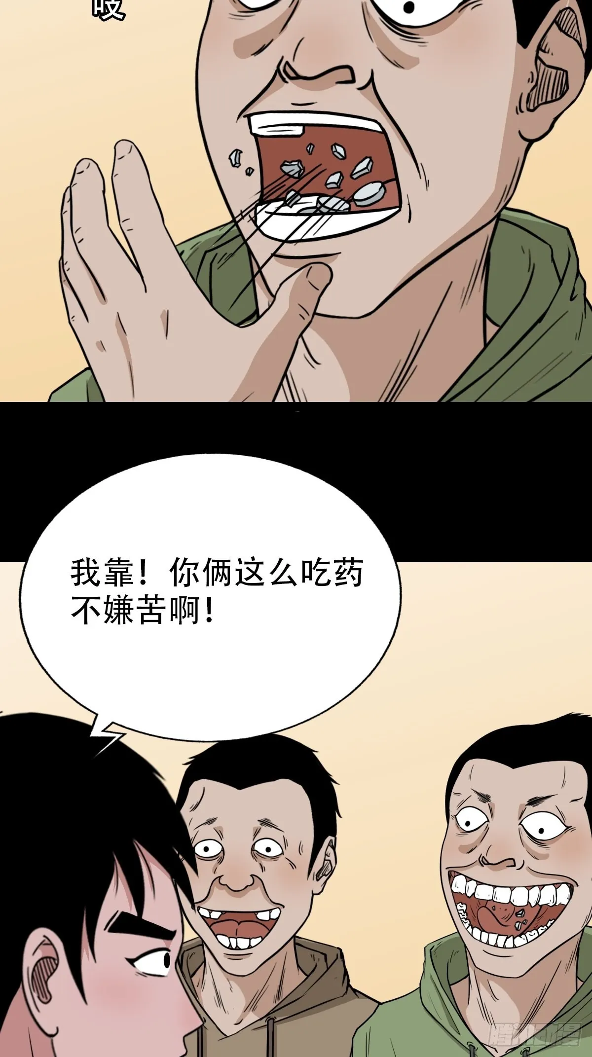钉头钉尾（下） 第52页