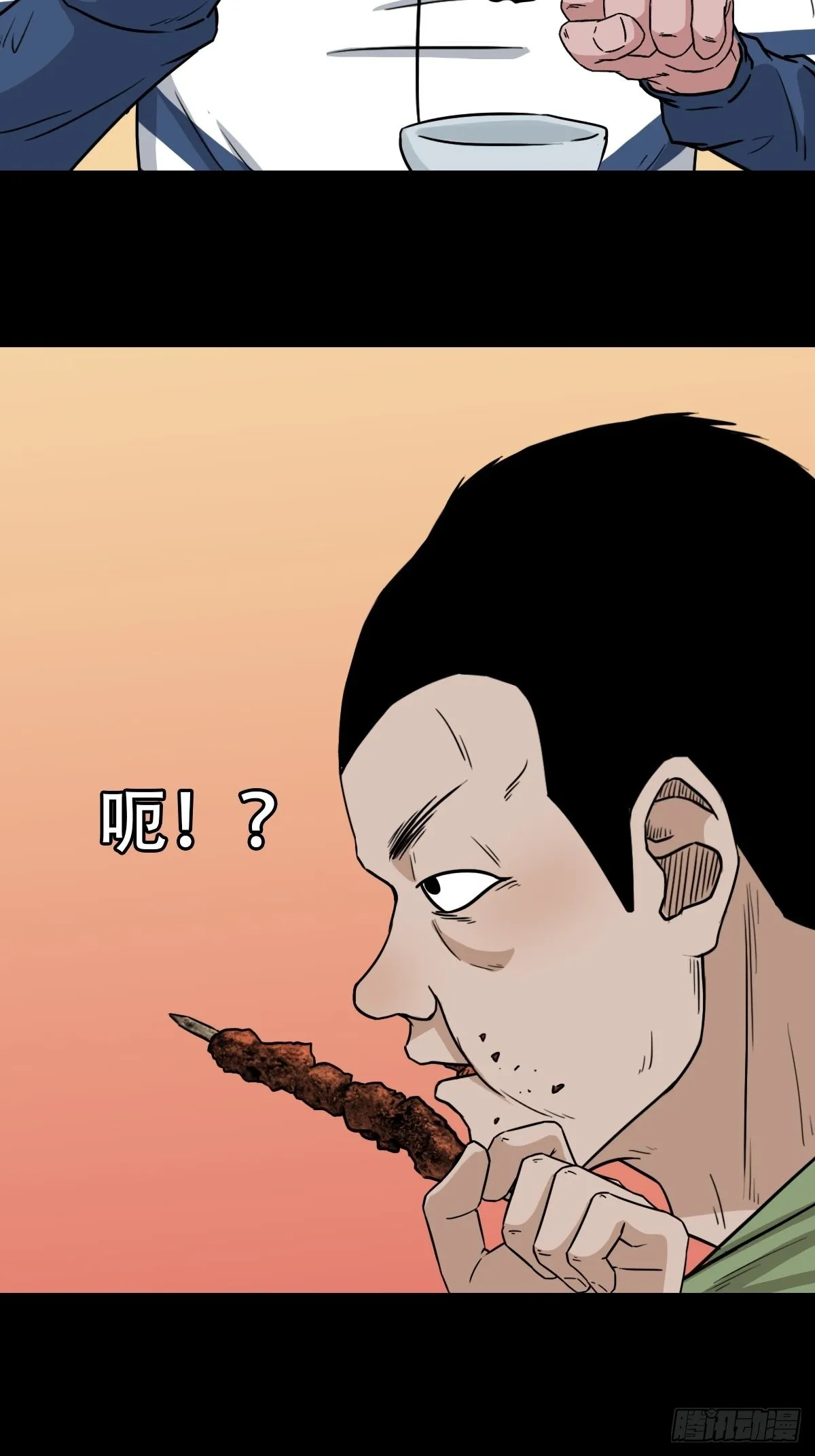 钉头钉尾（下） 第56页
