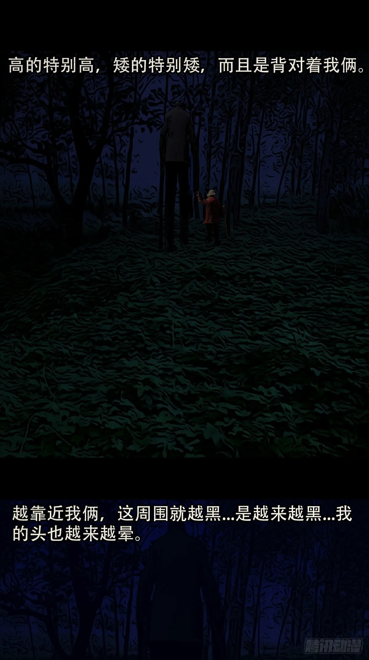 钉头钉尾（下） 第58页