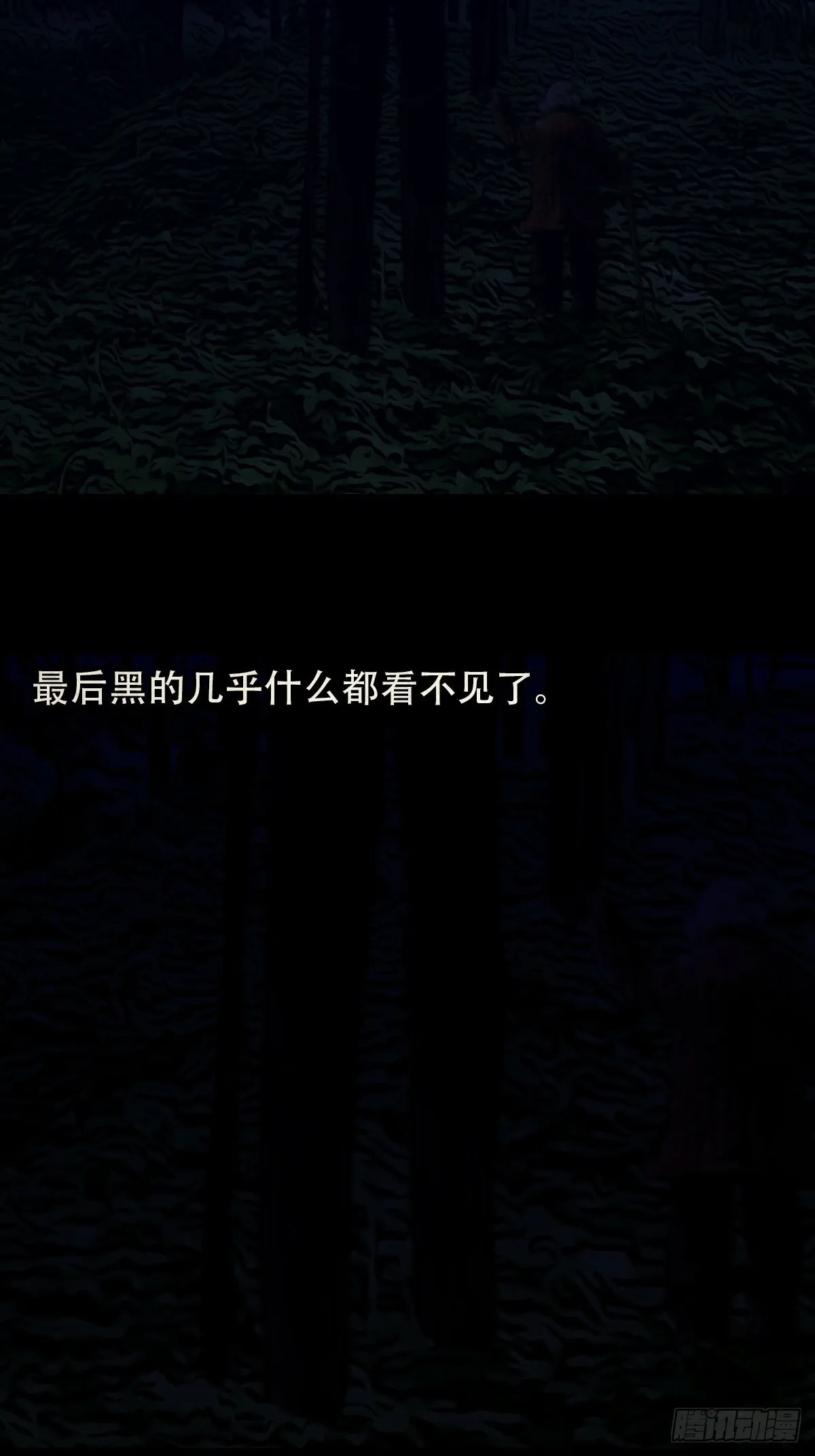 钉头钉尾（下） 第59页