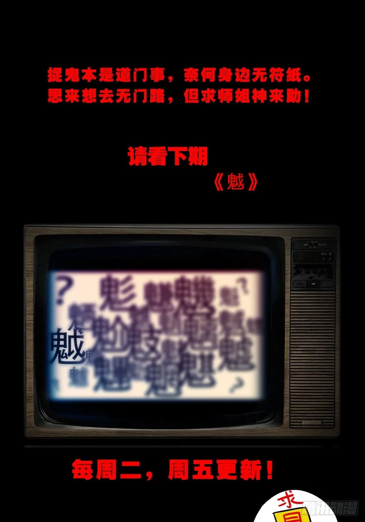 钉头钉尾（下） 第61页