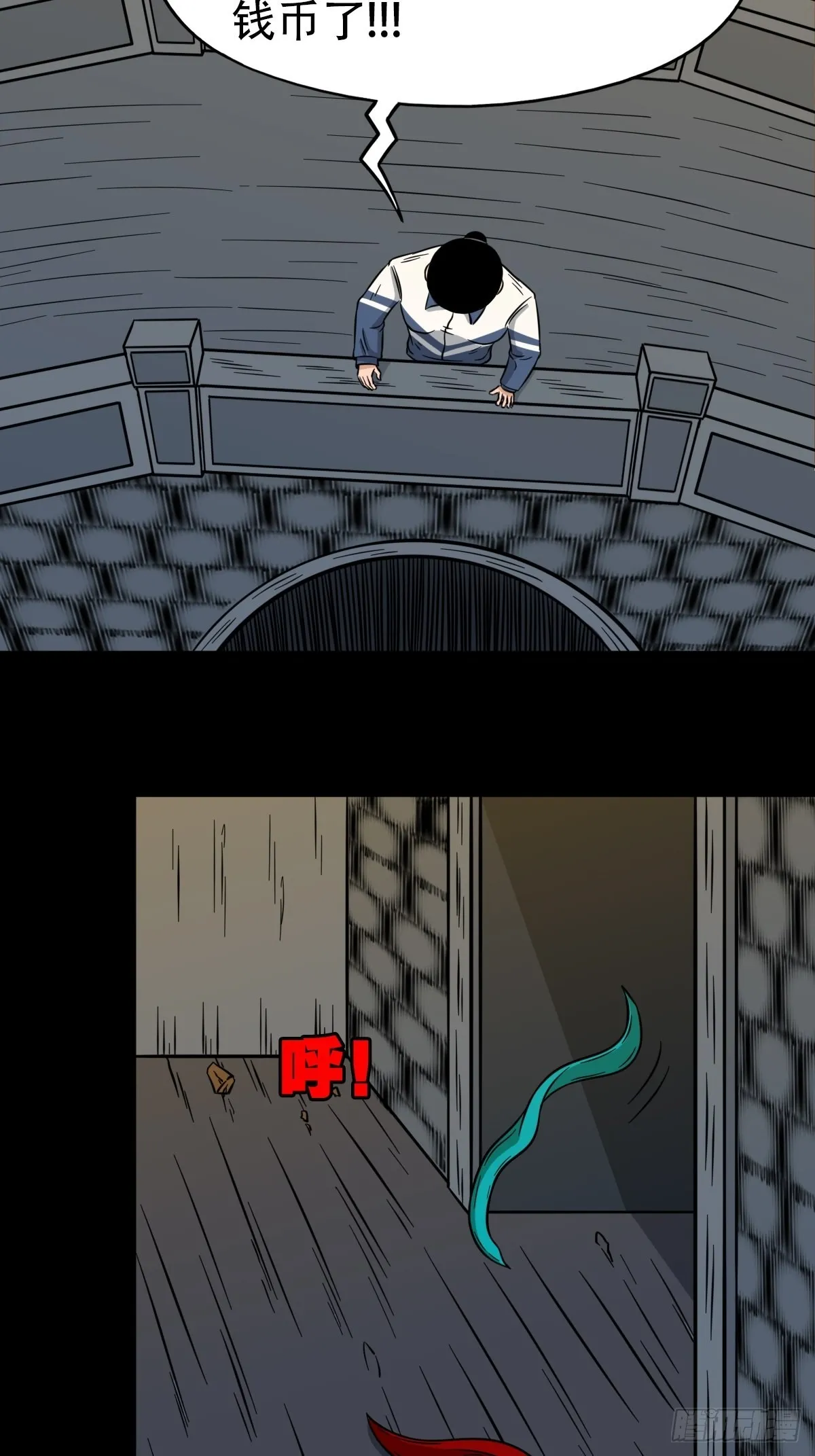 钉头钉尾 第3页