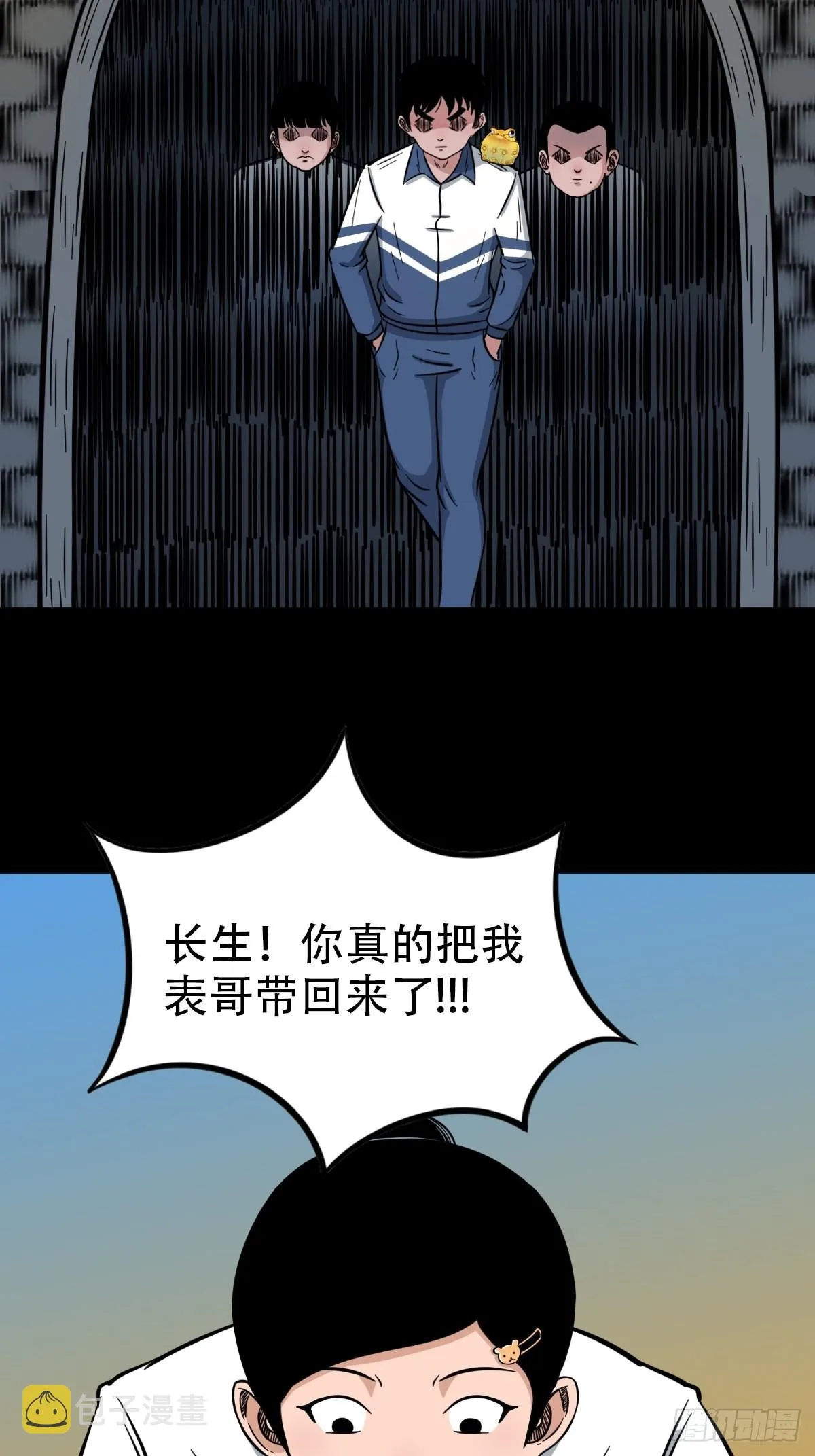 钉头钉尾 第5页