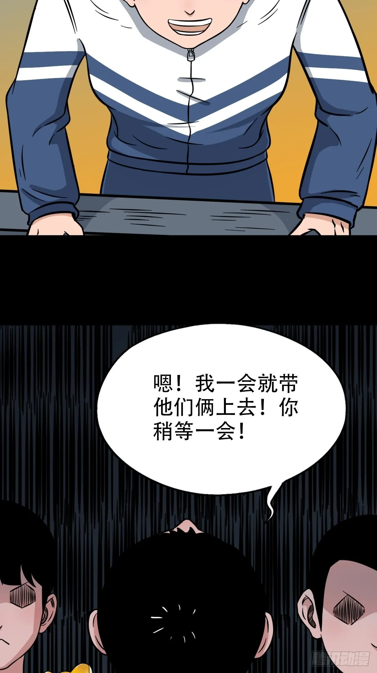 钉头钉尾 第6页
