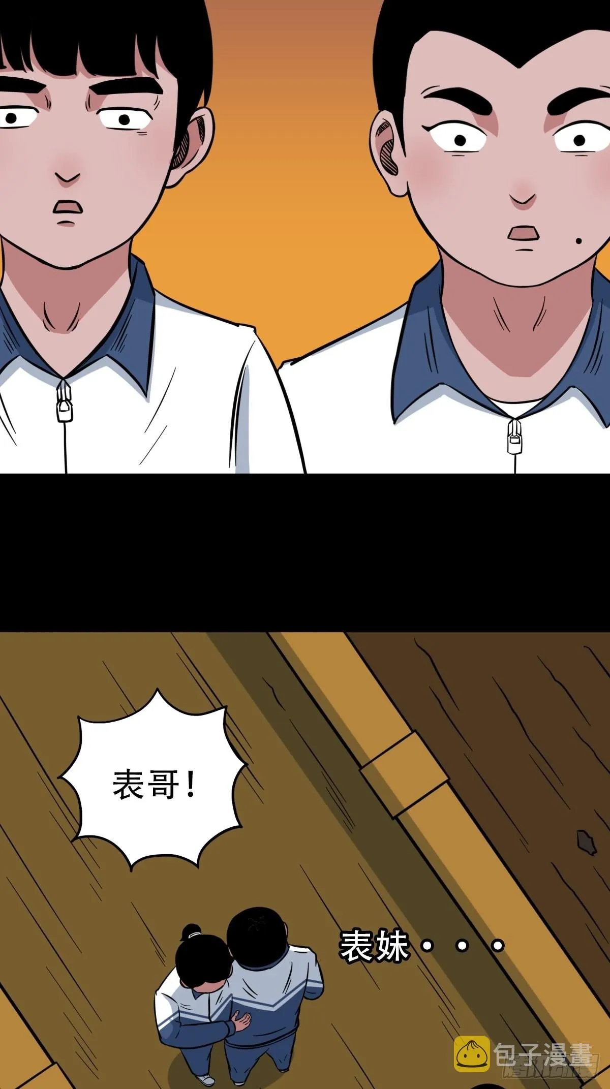 钉头钉尾 第10页