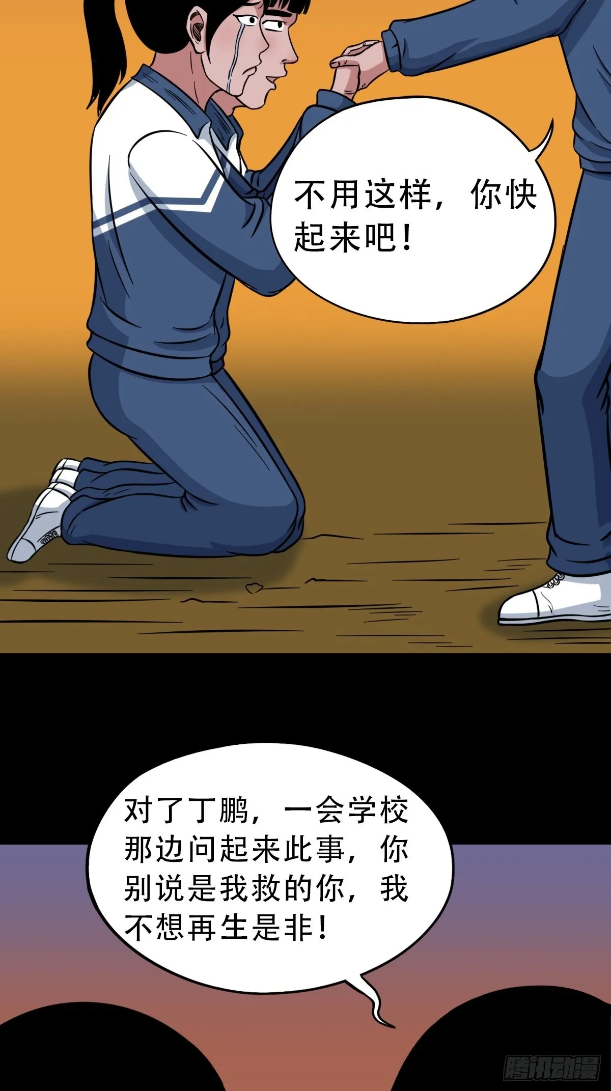 钉头钉尾 第12页