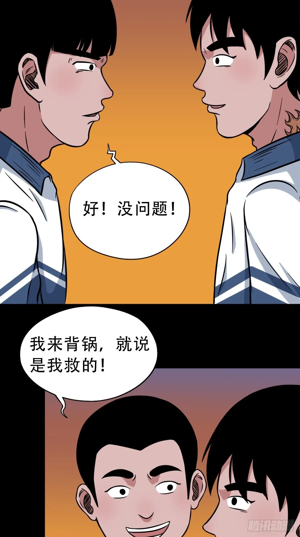 钉头钉尾 第13页