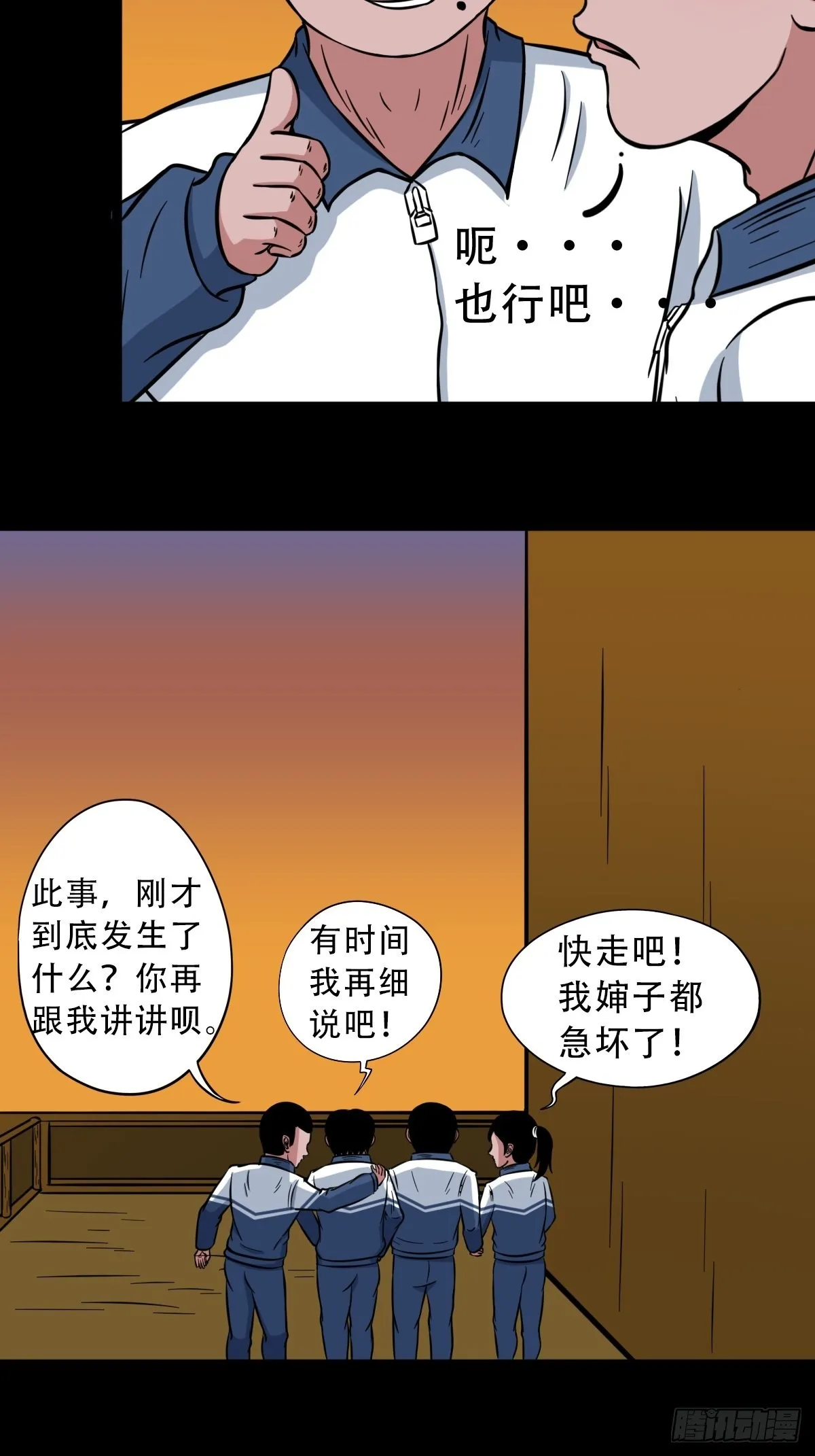 钉头钉尾 第14页