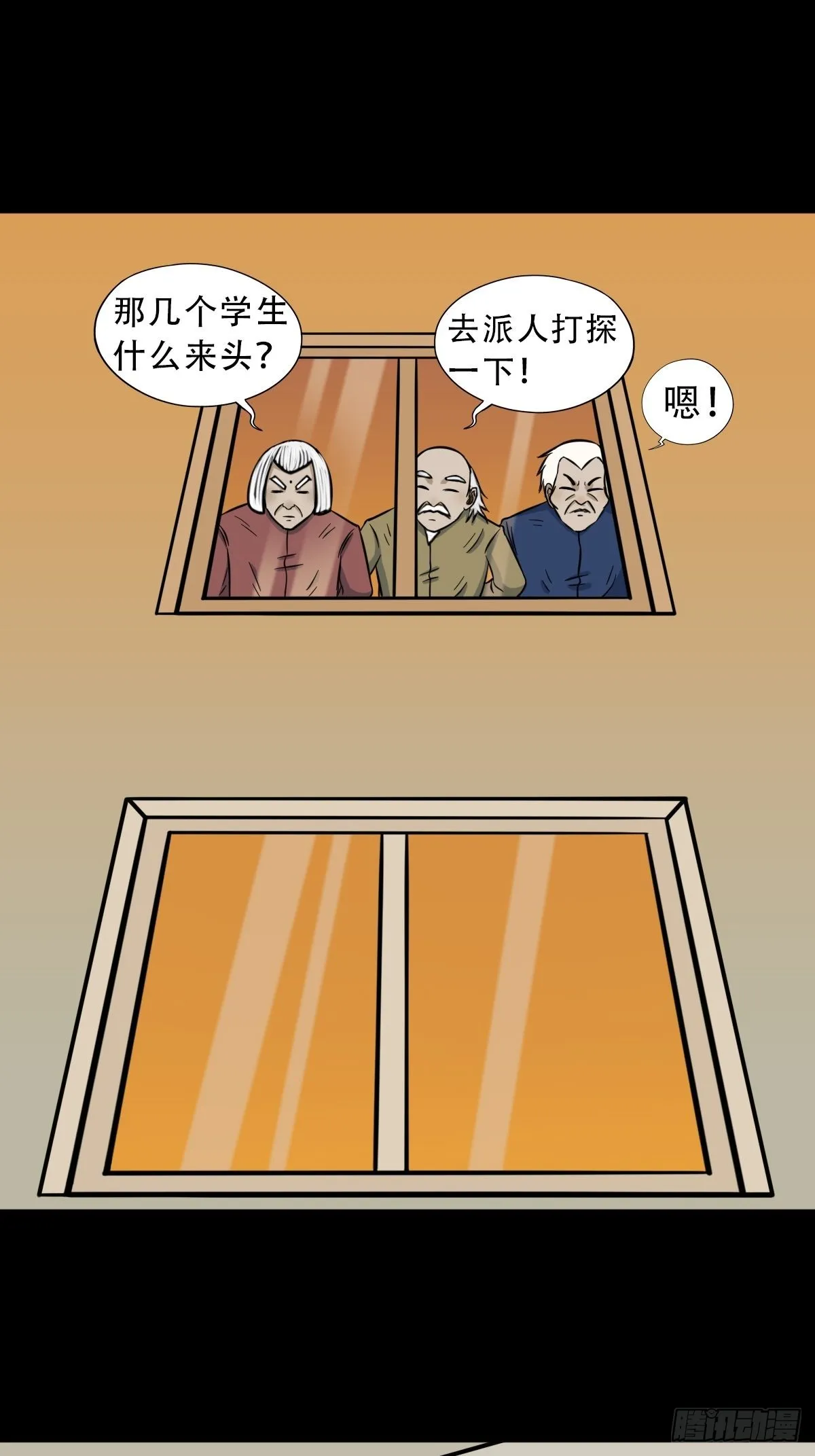 钉头钉尾 第15页