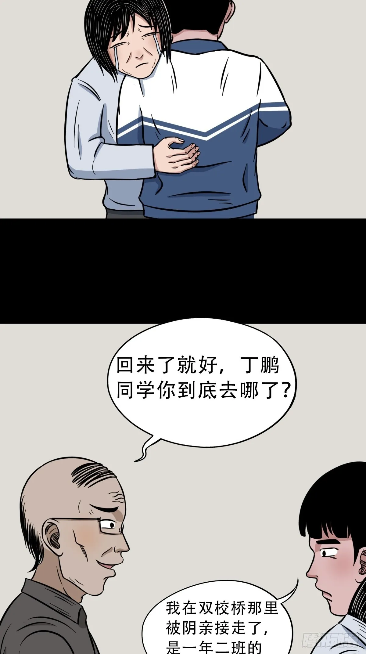 钉头钉尾 第17页