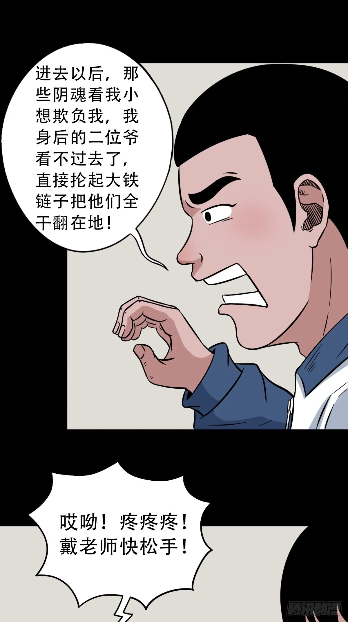 钉头钉尾 第19页