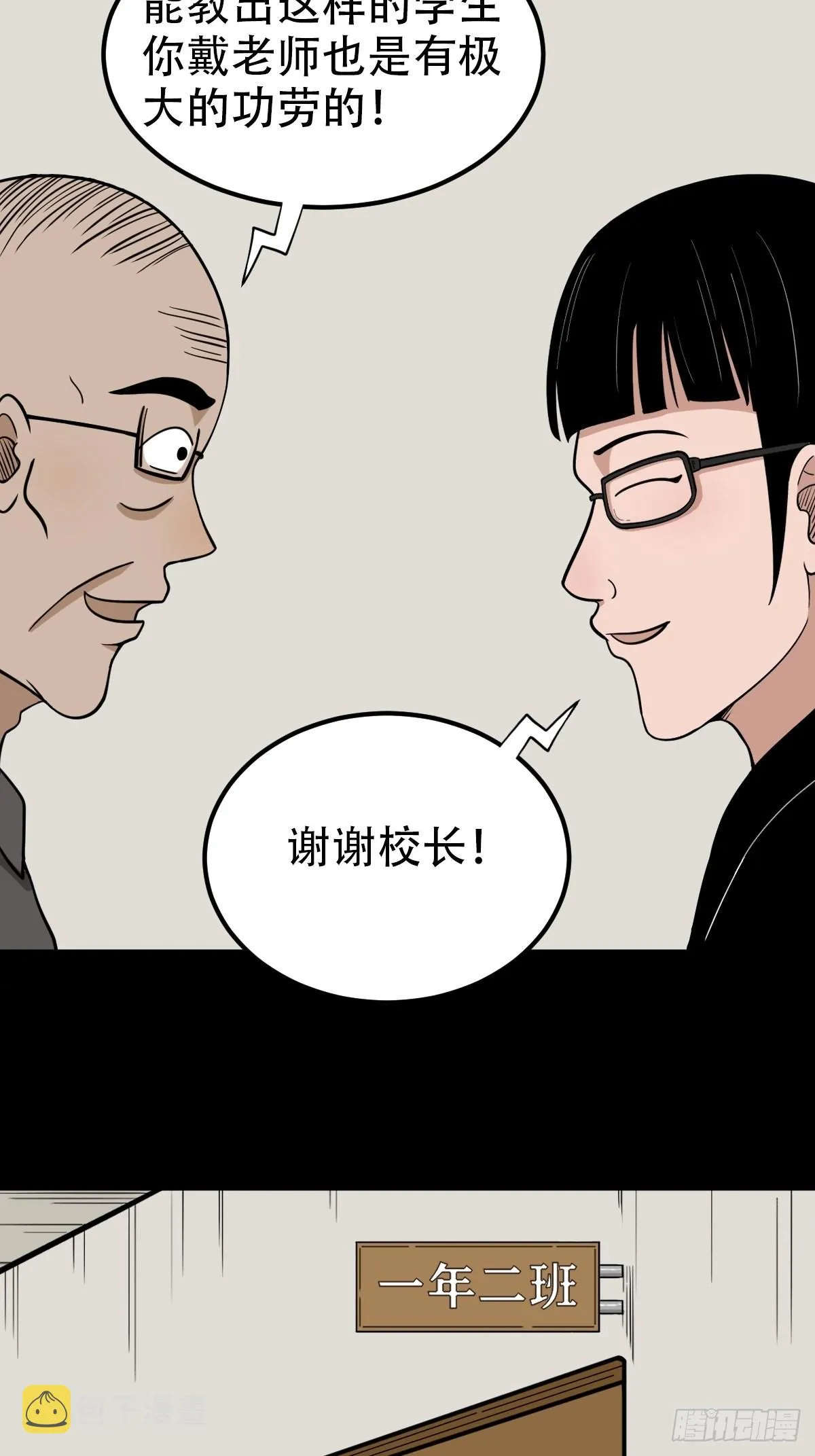 钉头钉尾 第23页