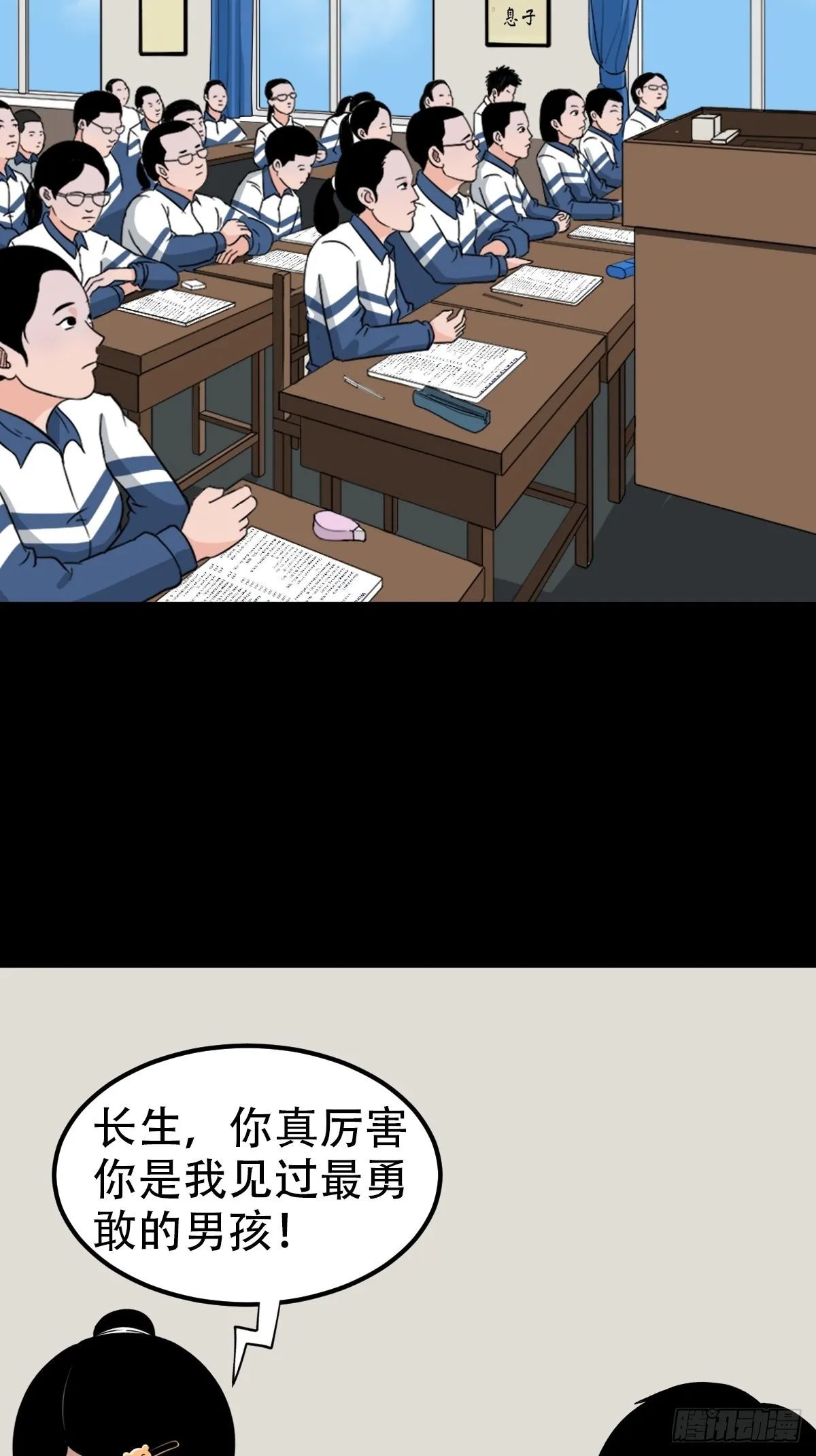 钉头钉尾 第25页