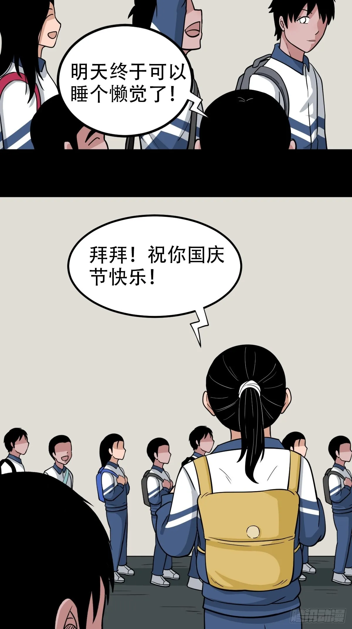 钉头钉尾 第33页