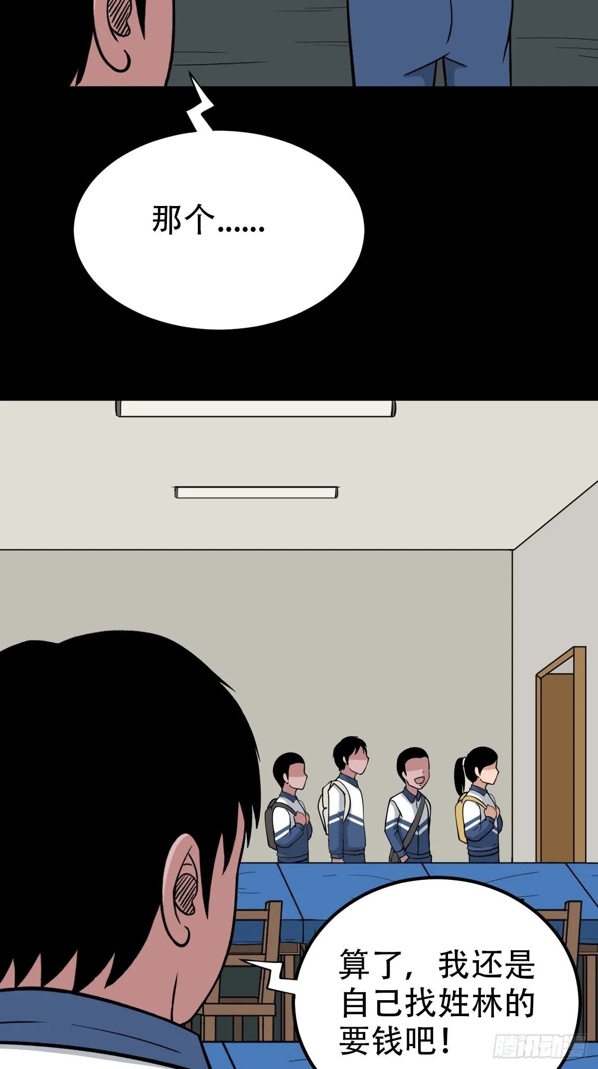 钉头钉尾 第34页