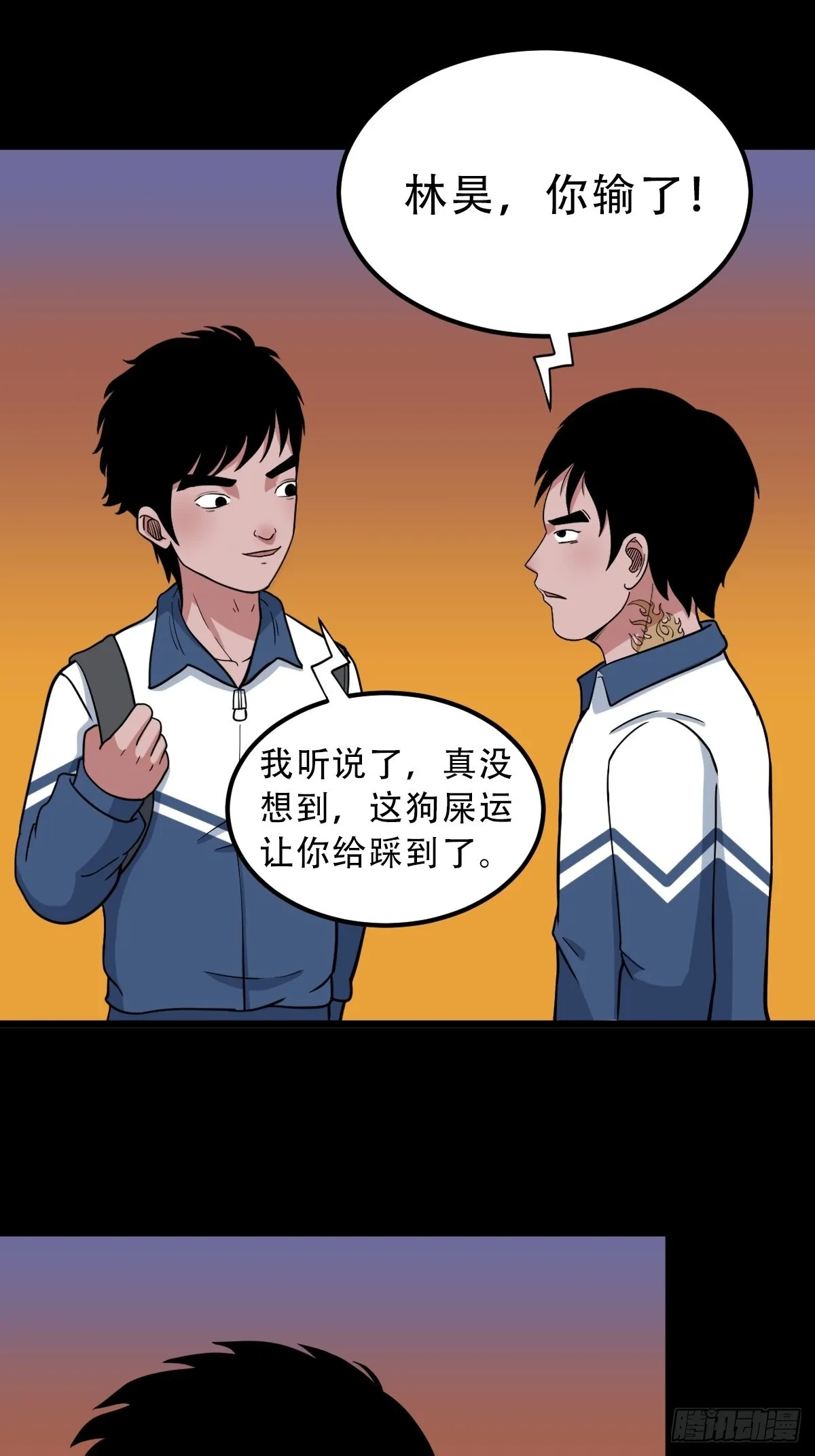 钉头钉尾 第36页