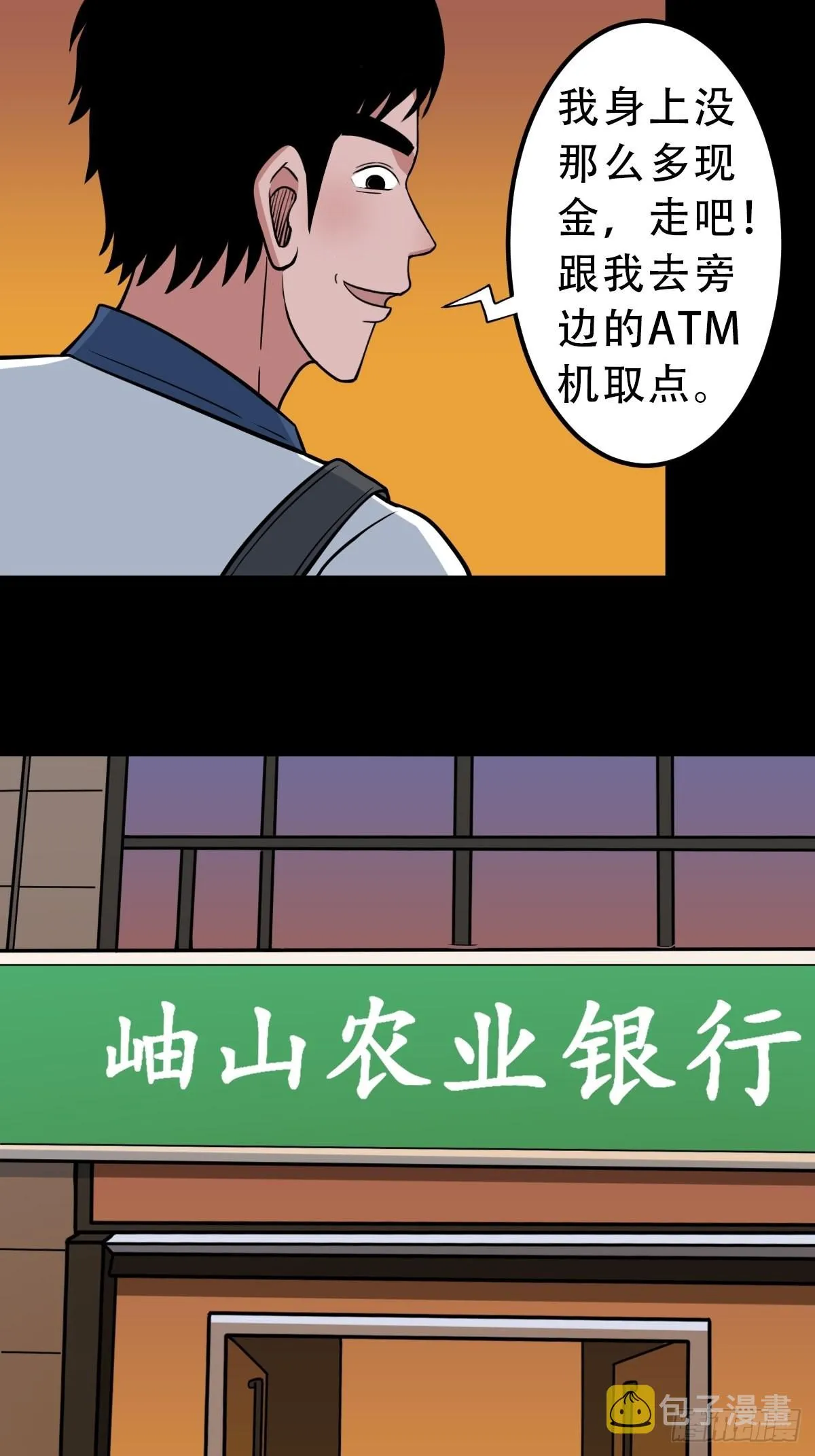 钉头钉尾 第37页