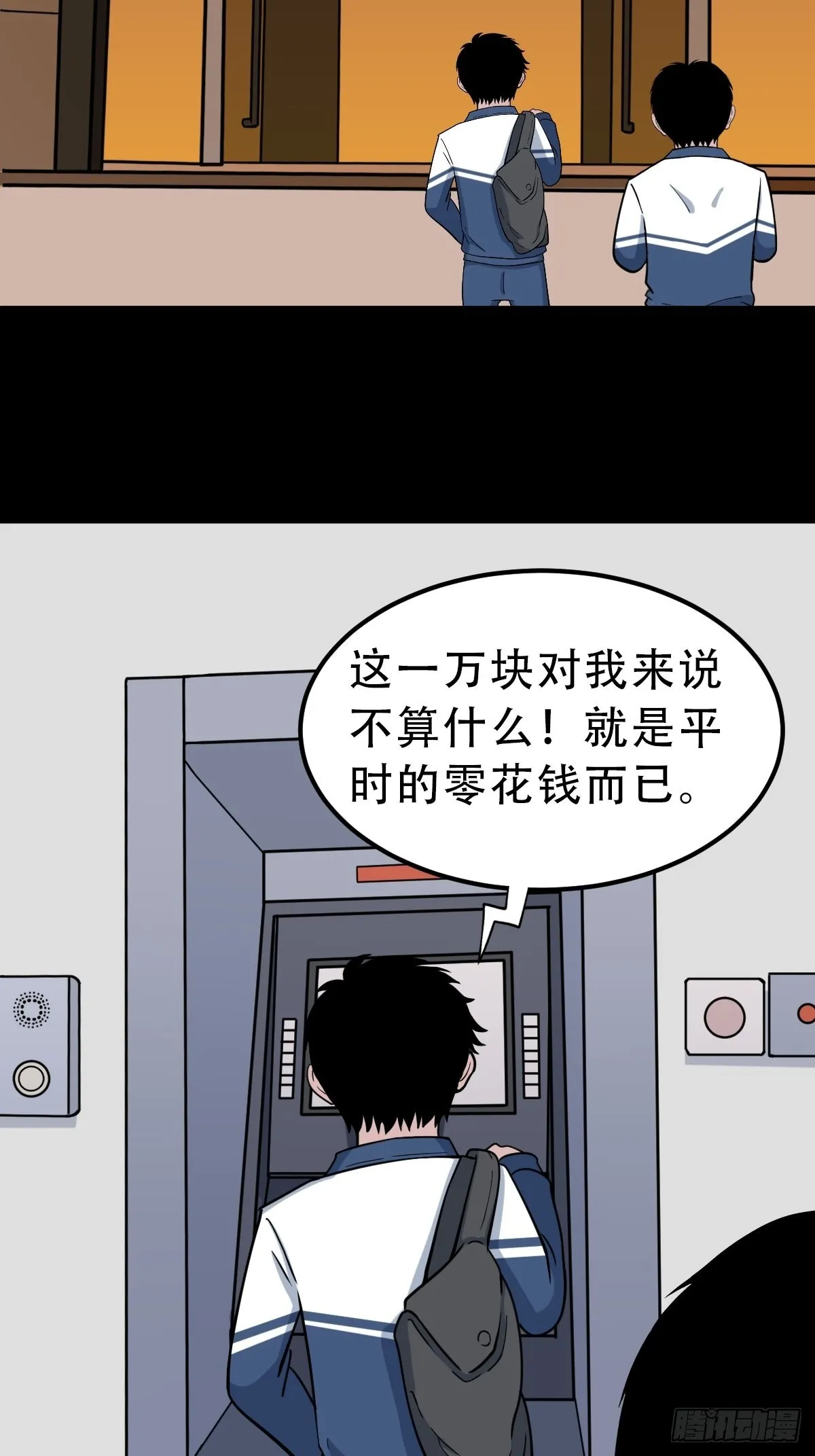 钉头钉尾 第38页