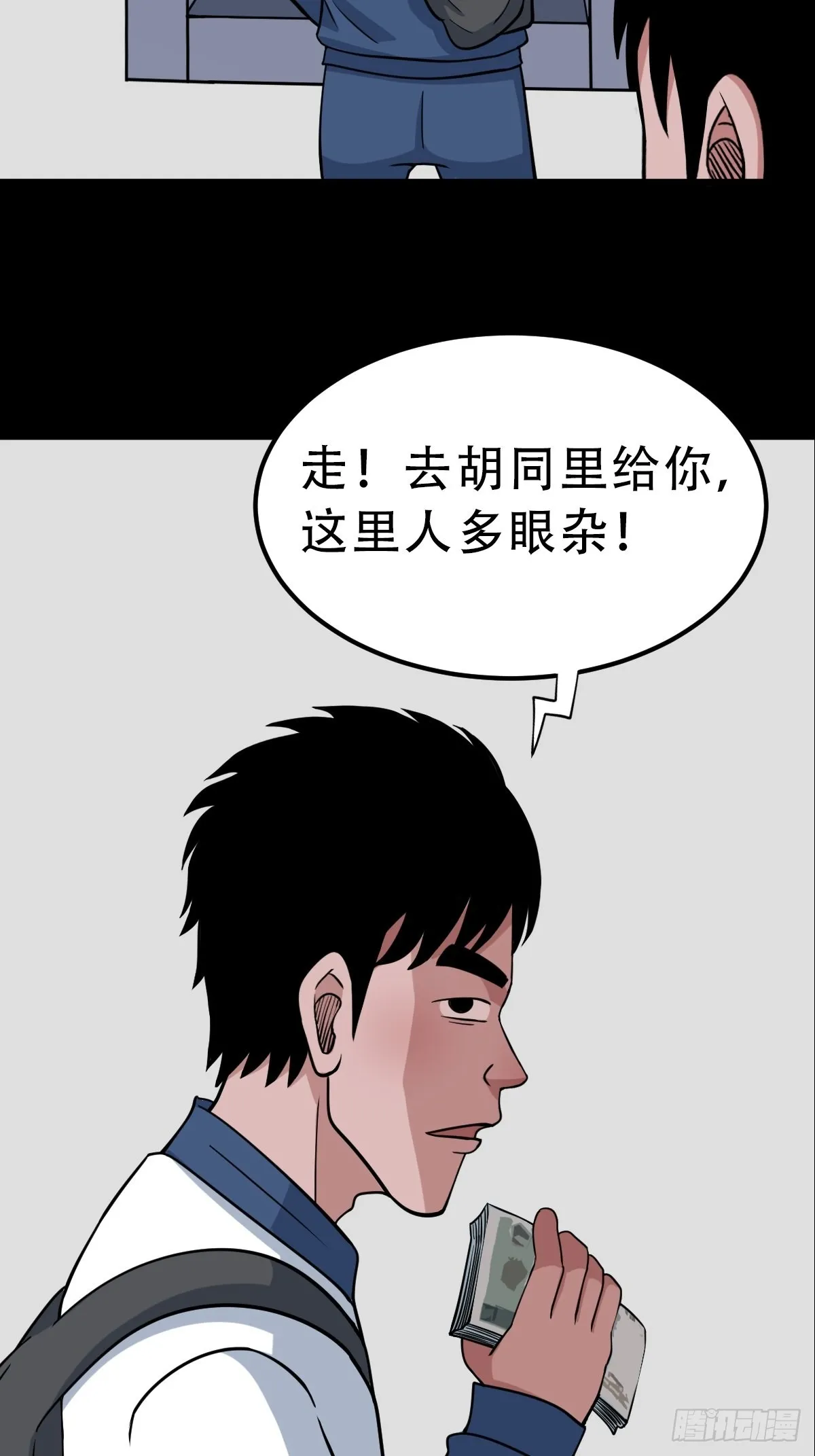 钉头钉尾 第39页