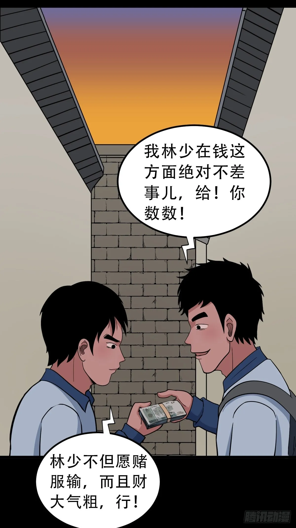 钉头钉尾 第41页