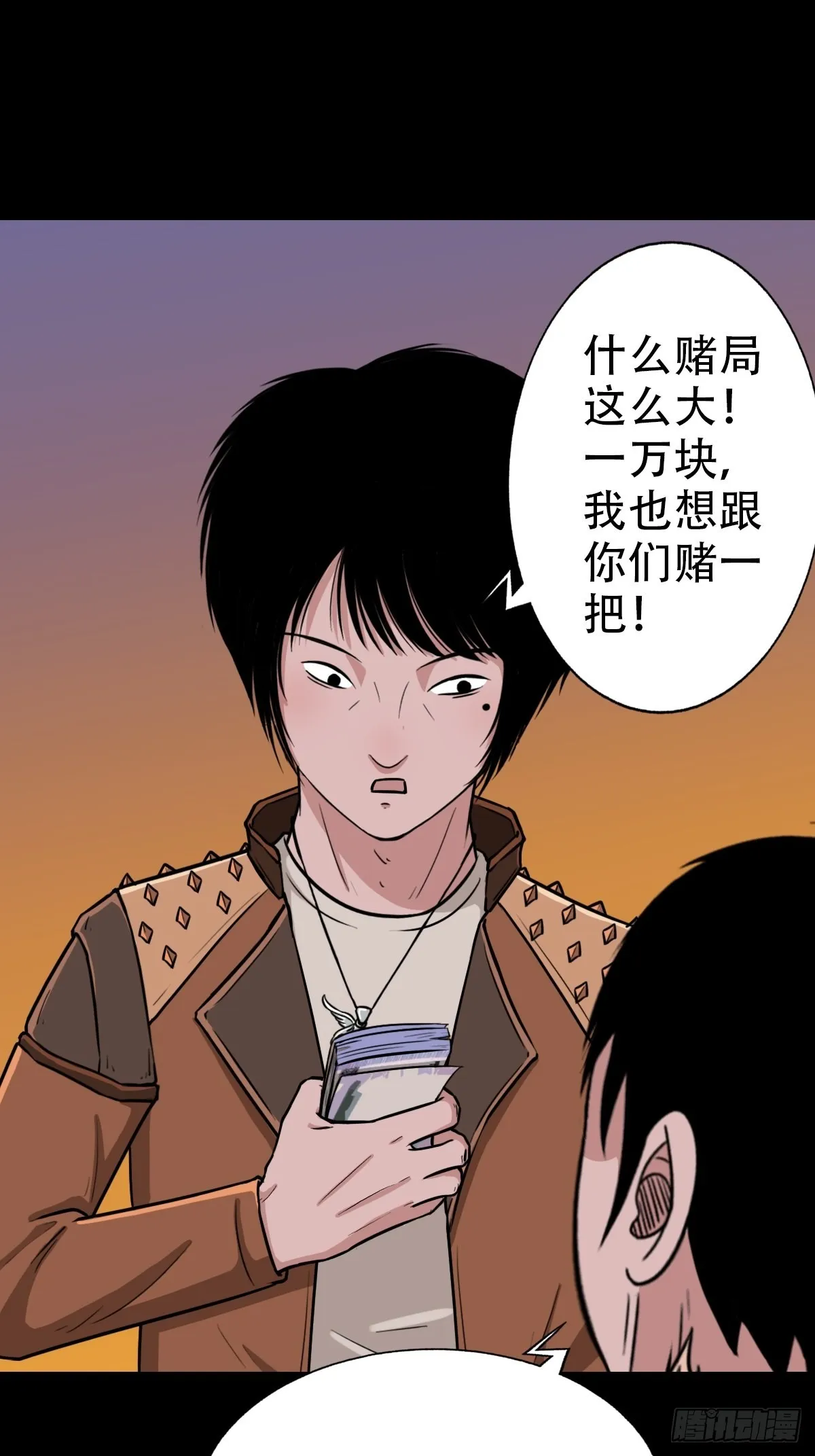 钉头钉尾 第43页