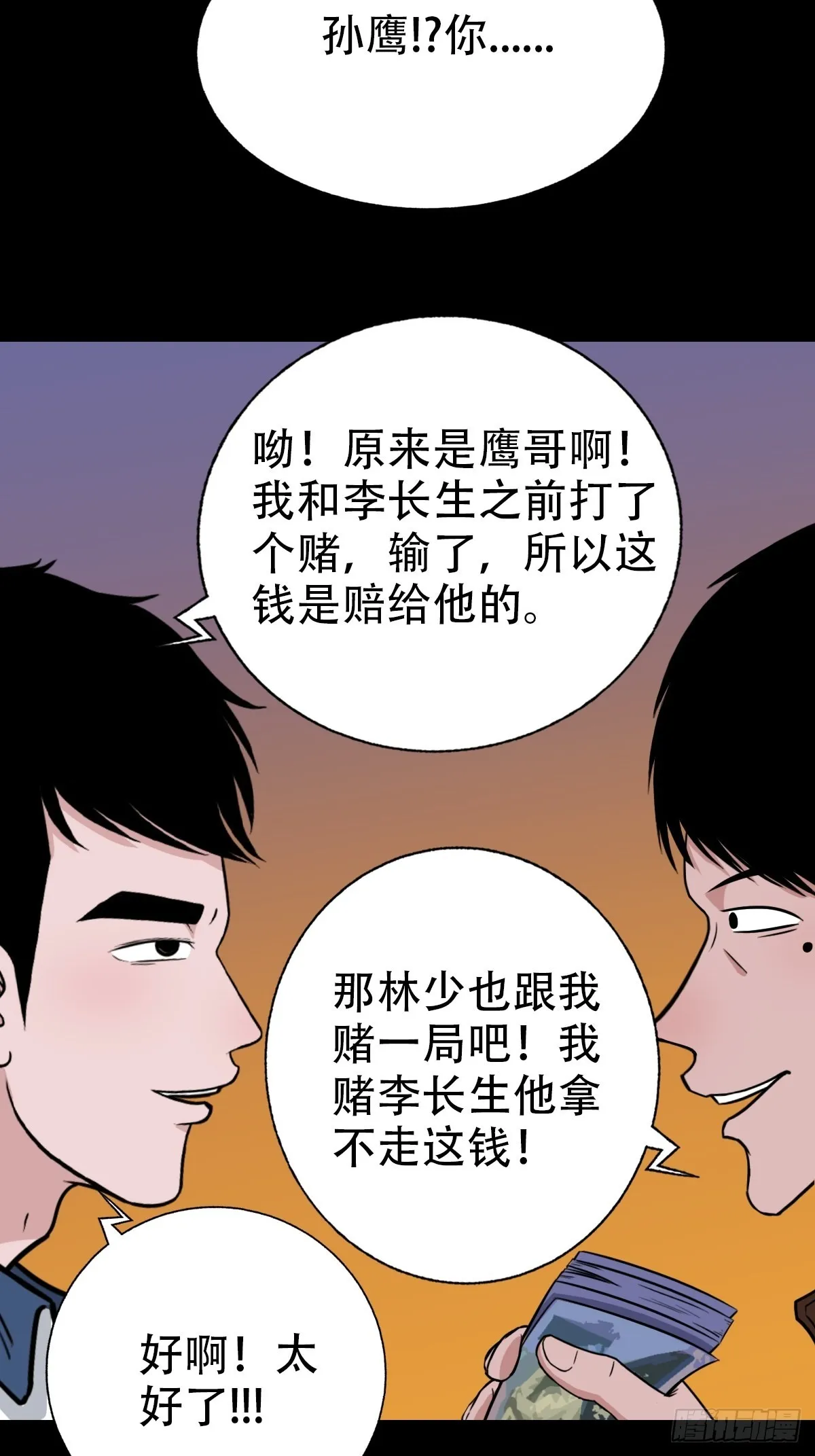 钉头钉尾 第44页