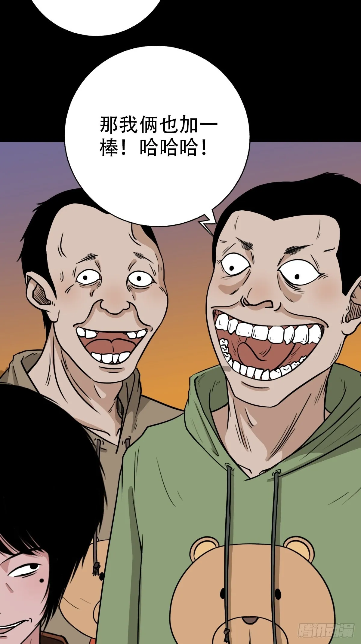 钉头钉尾 第45页