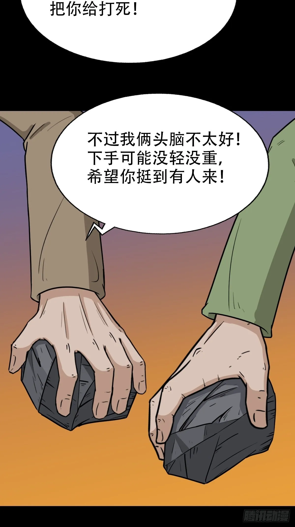钉头钉尾 第49页