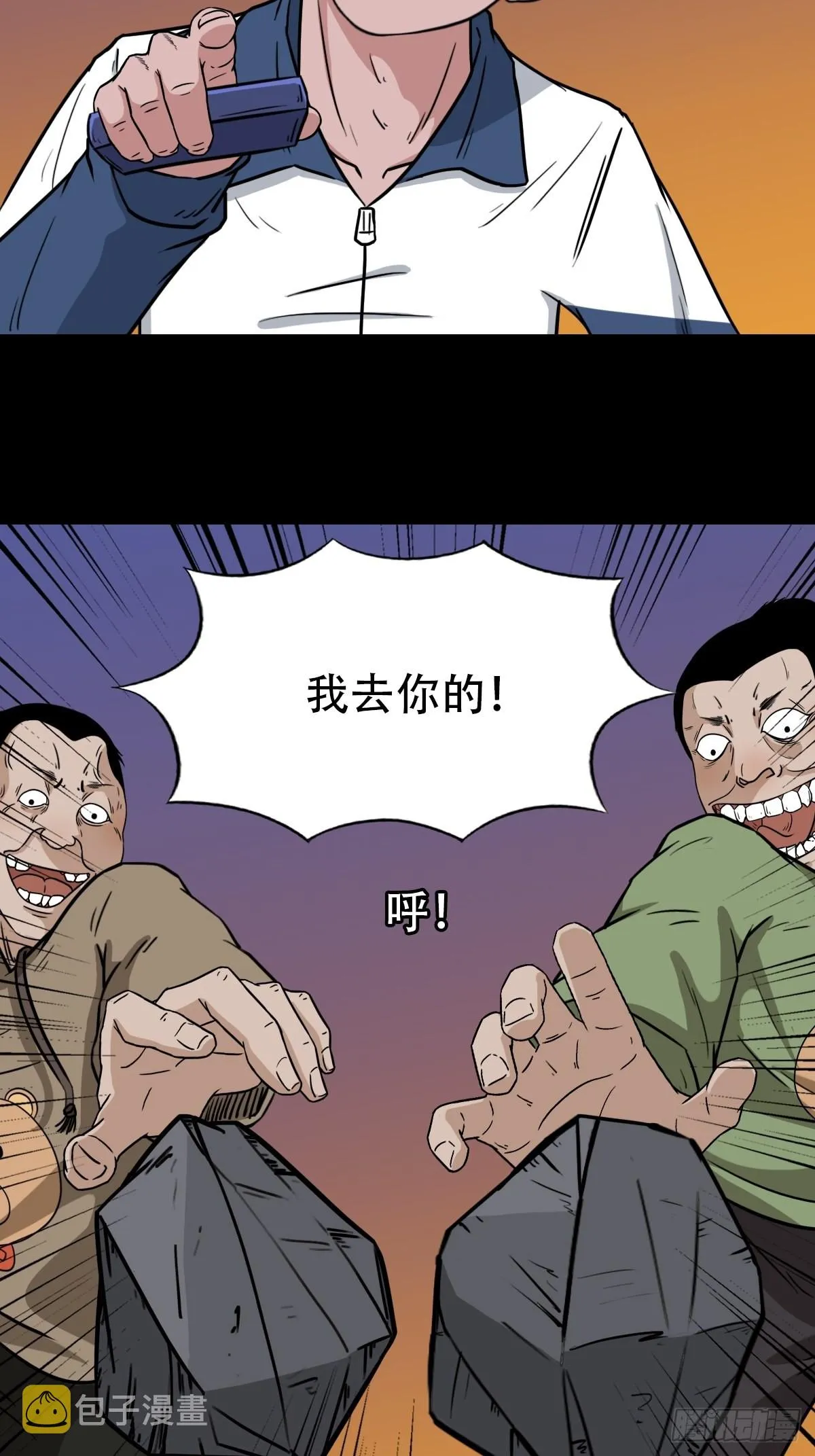 钉头钉尾 第52页