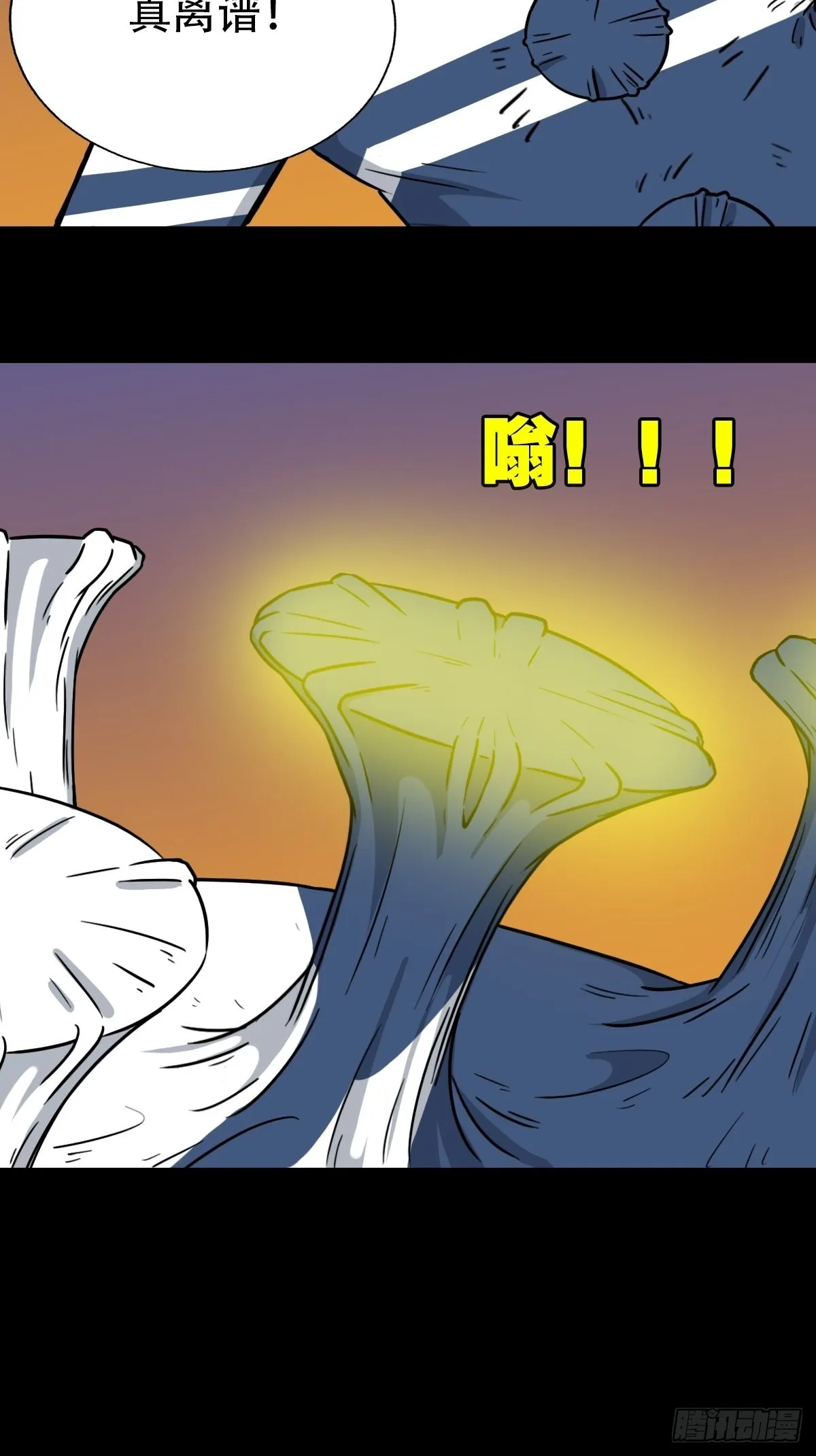 钉头钉尾 第56页